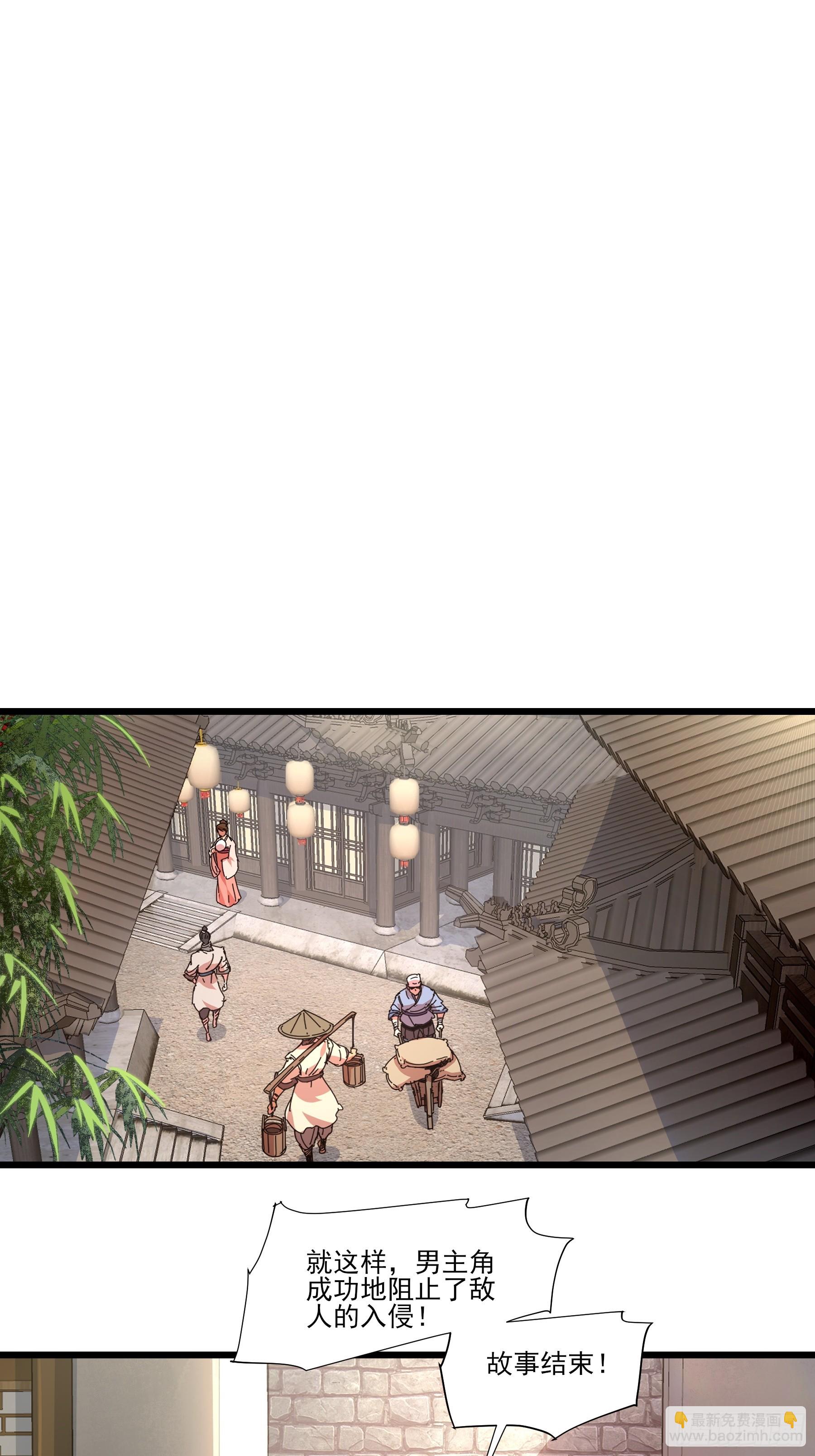 3.少爷打我，天经地义(1/2)-第3话