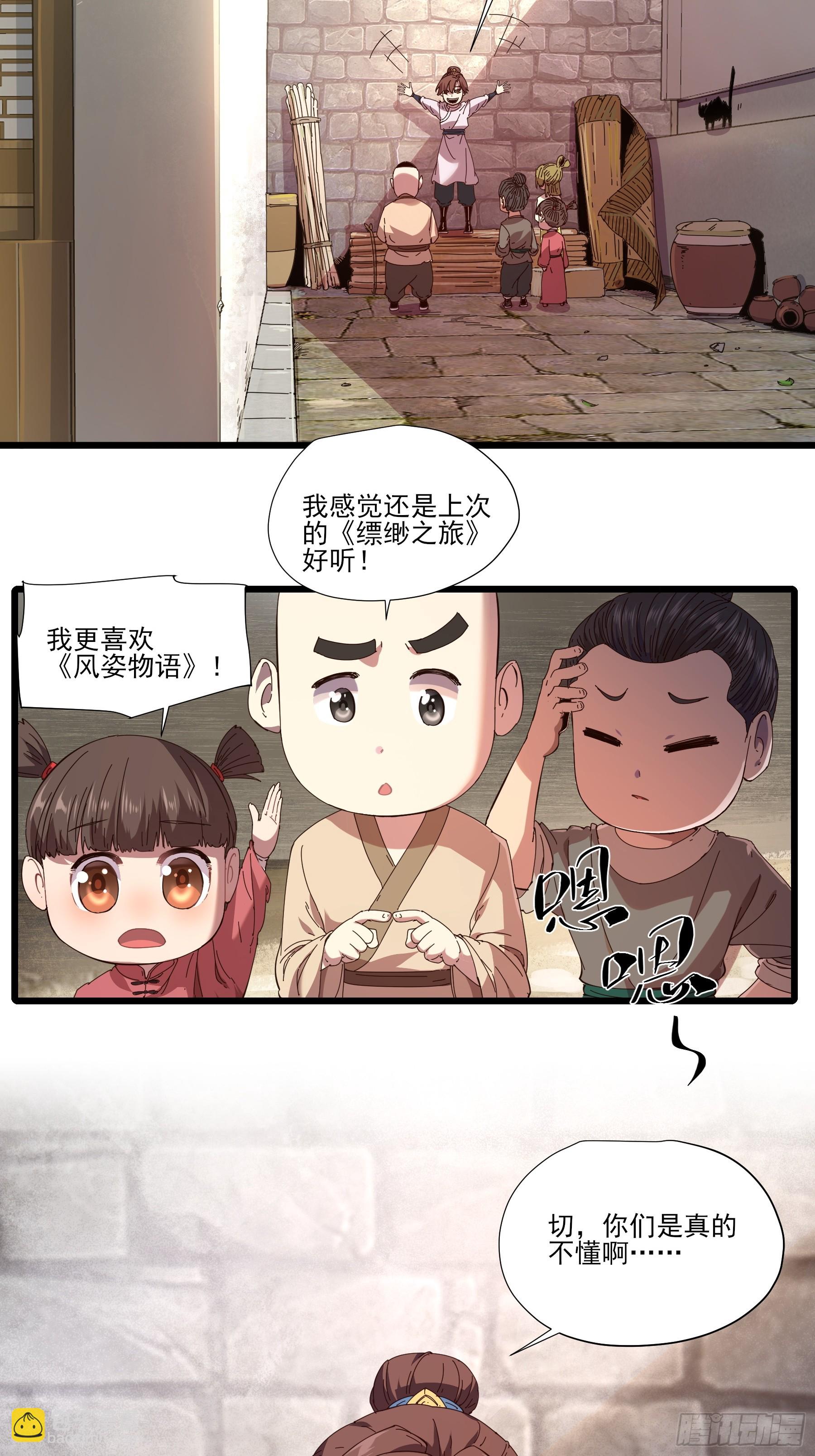 3.少爷打我，天经地义(1/2)-第3话
