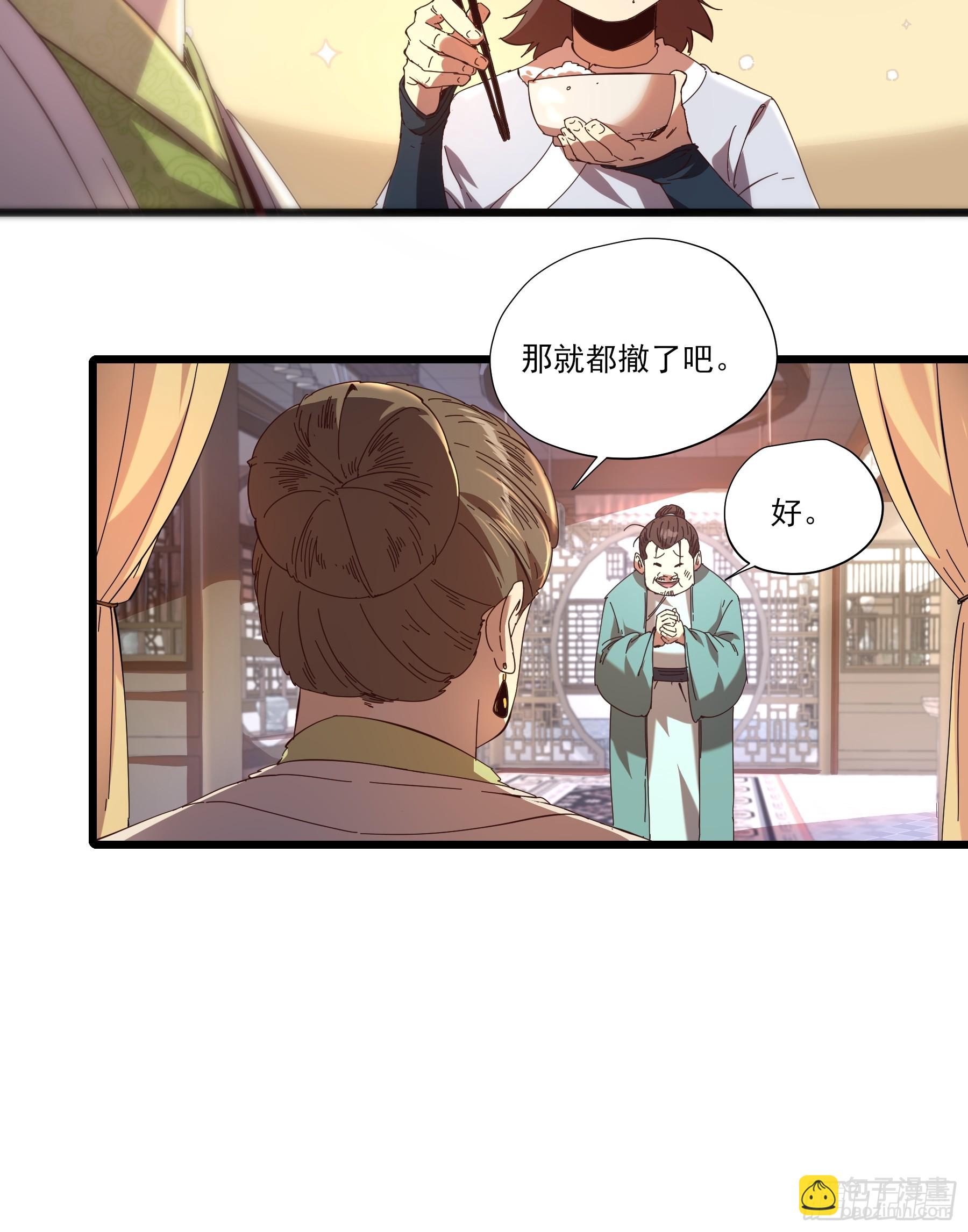 3.少爷打我，天经地义(1/2)-第3话