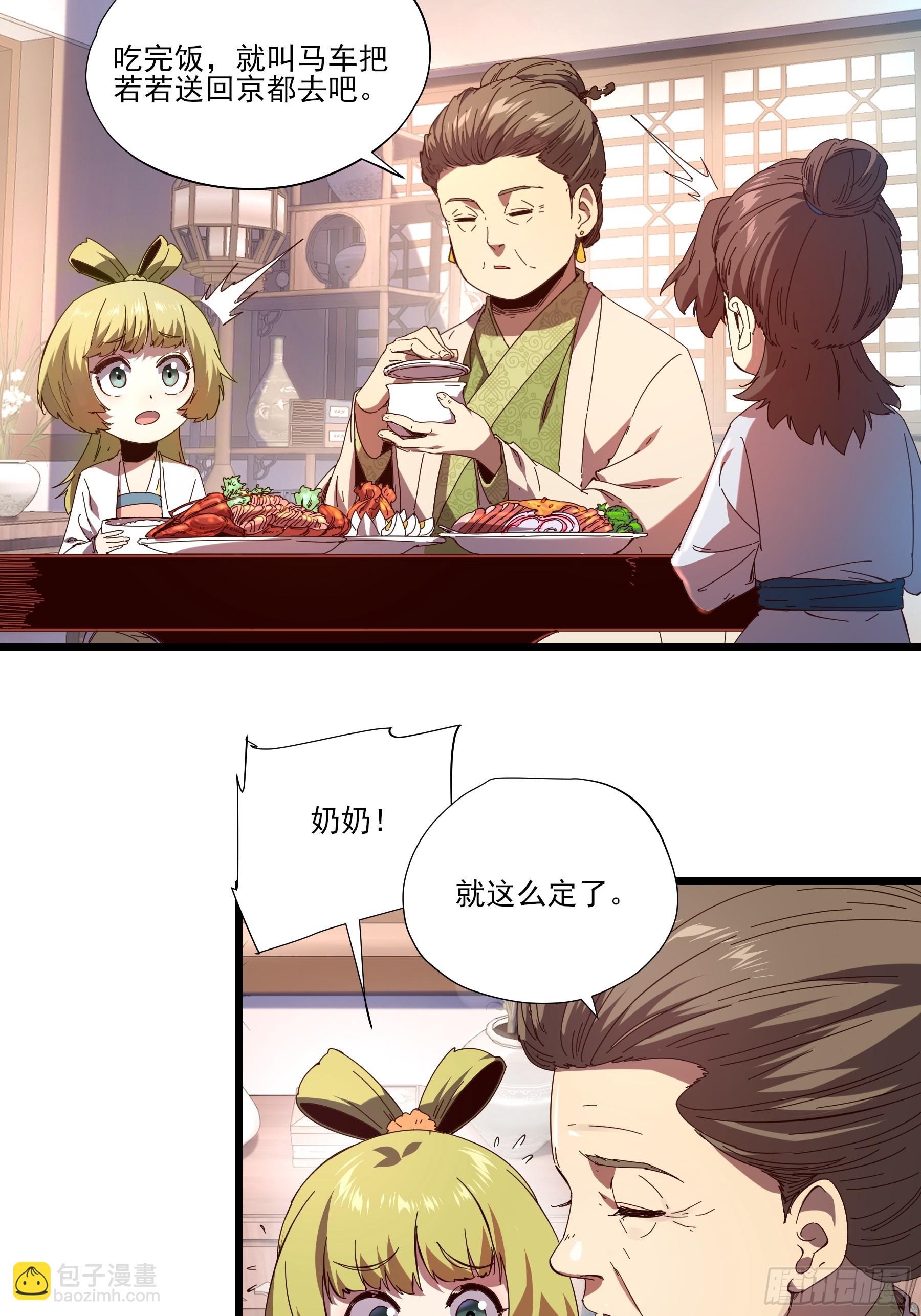 3.少爷打我，天经地义(1/2)-第3话