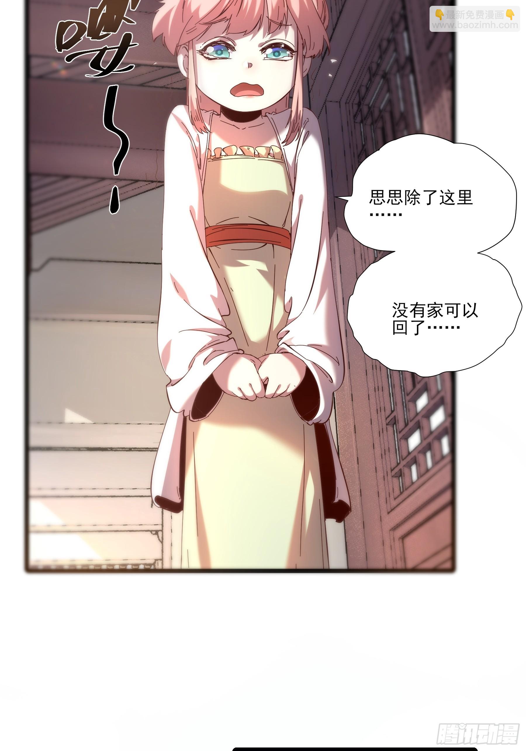 3.少爷打我，天经地义(1/2)-第3话