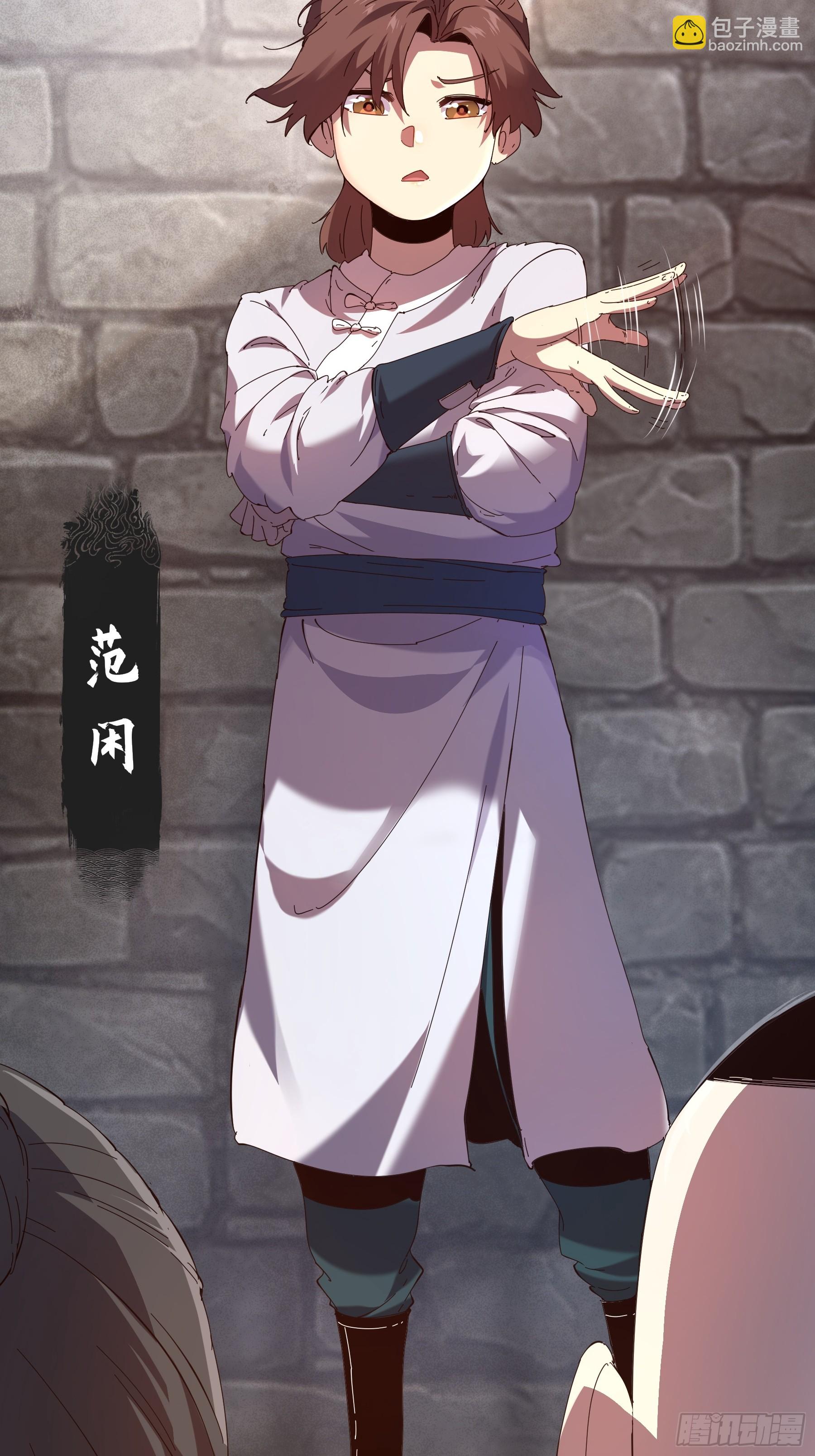 3.少爷打我，天经地义(1/2)-第3话