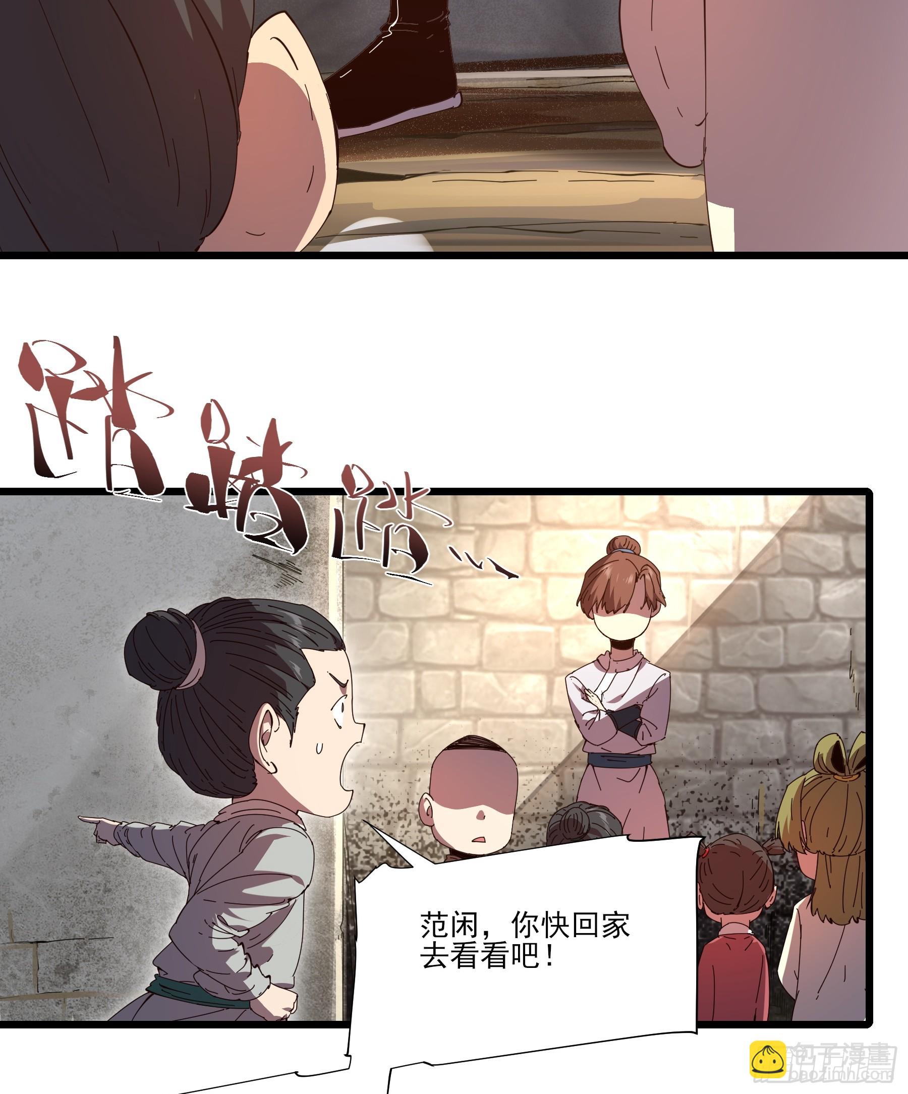 3.少爷打我，天经地义(1/2)-第3话