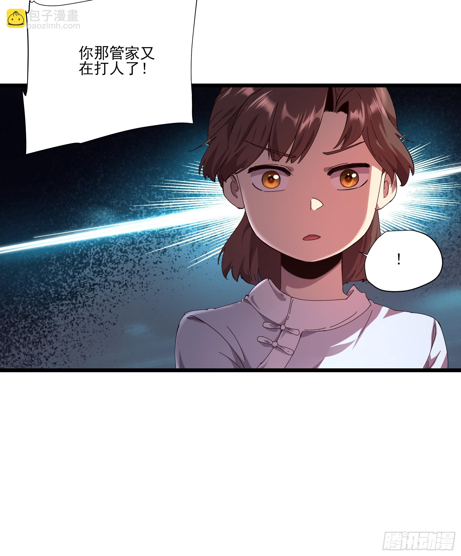 3.少爷打我，天经地义(1/2)-第3话
