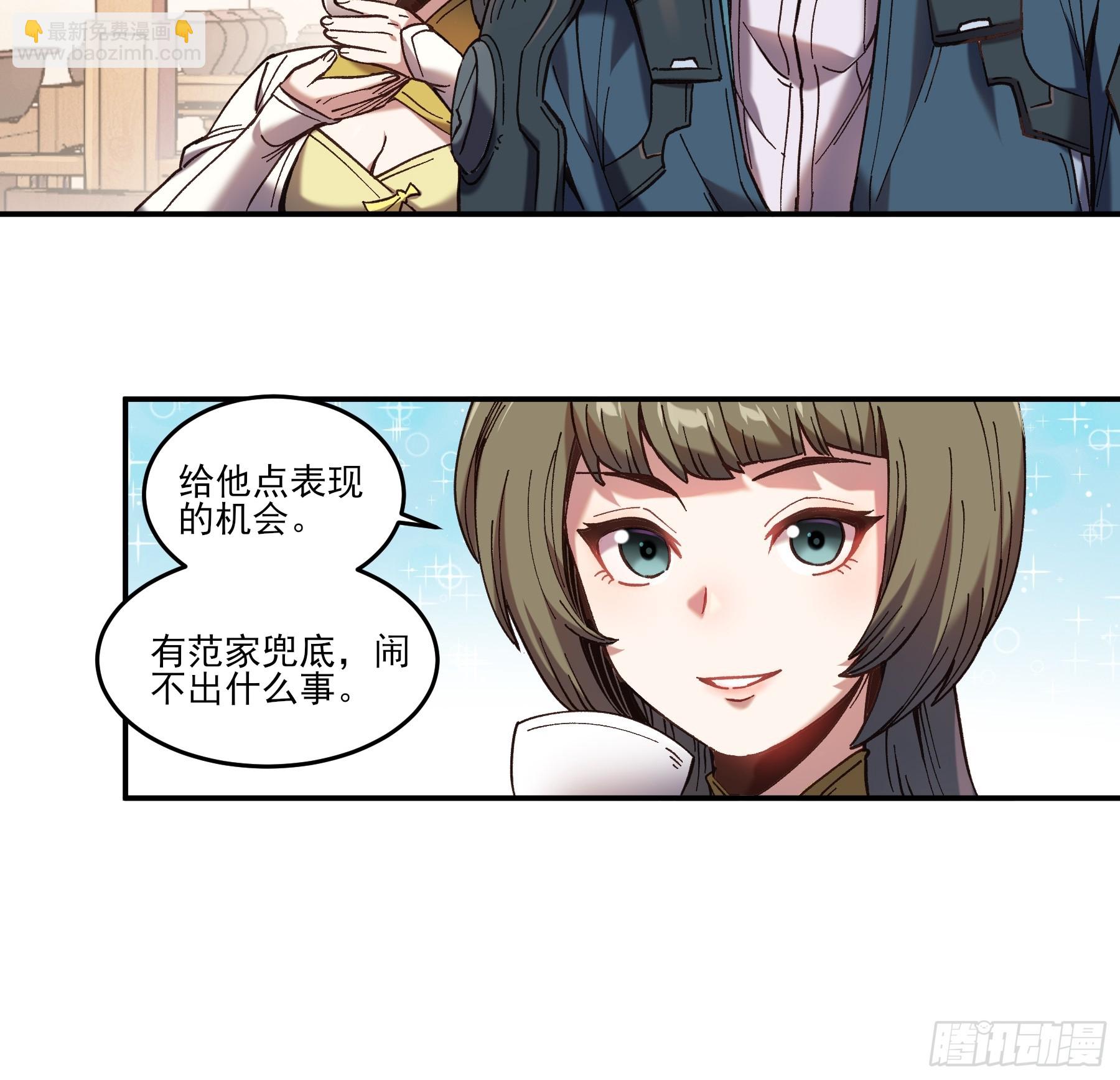 21.饿虎扑食-第21话