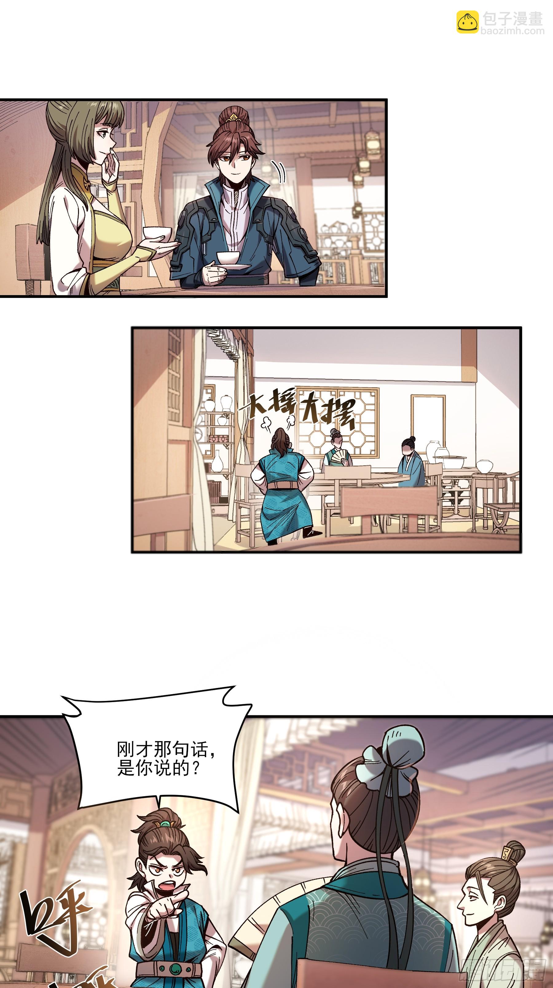 21.饿虎扑食-第21话