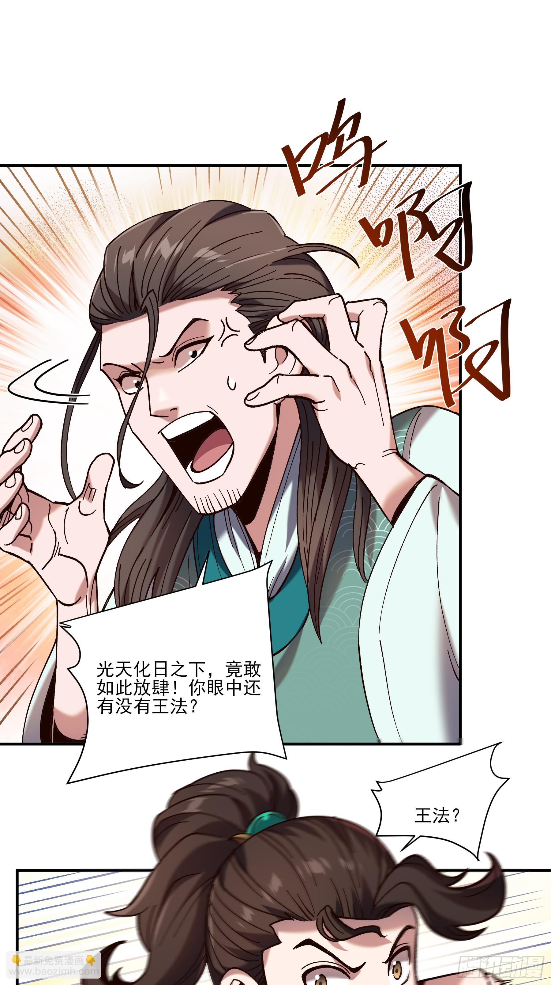 21.饿虎扑食-第21话
