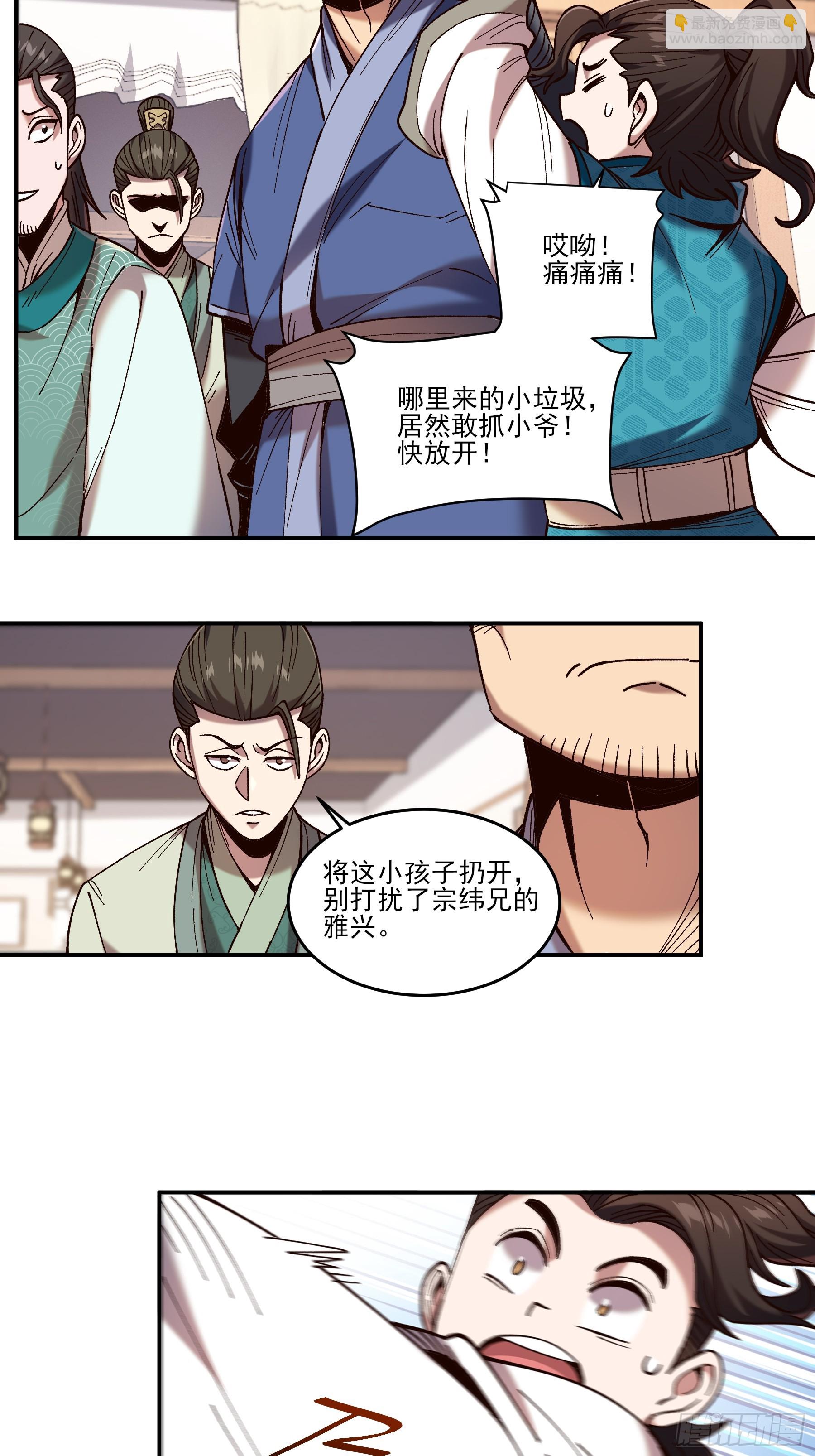 21.饿虎扑食-第21话