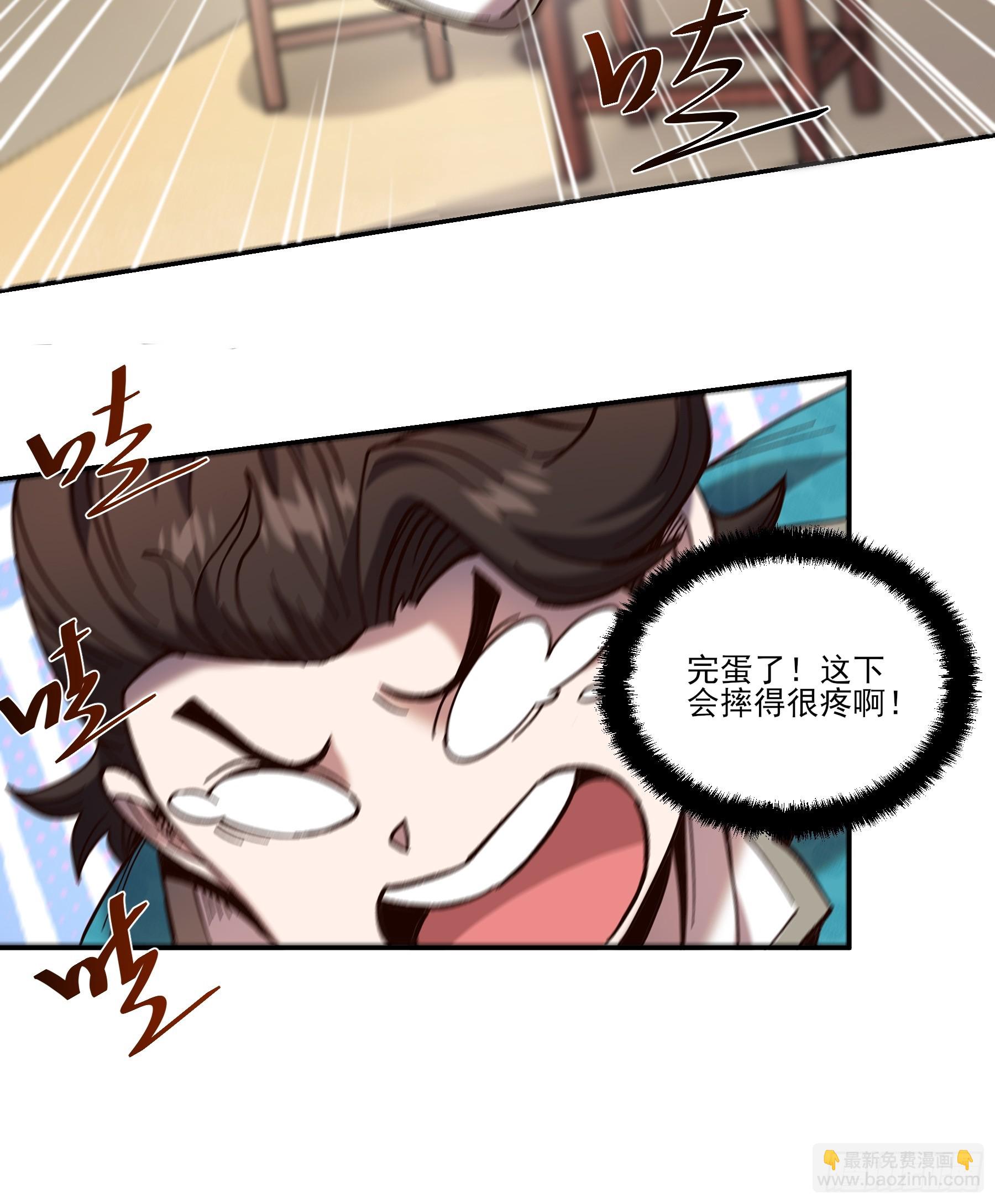 21.饿虎扑食-第21话