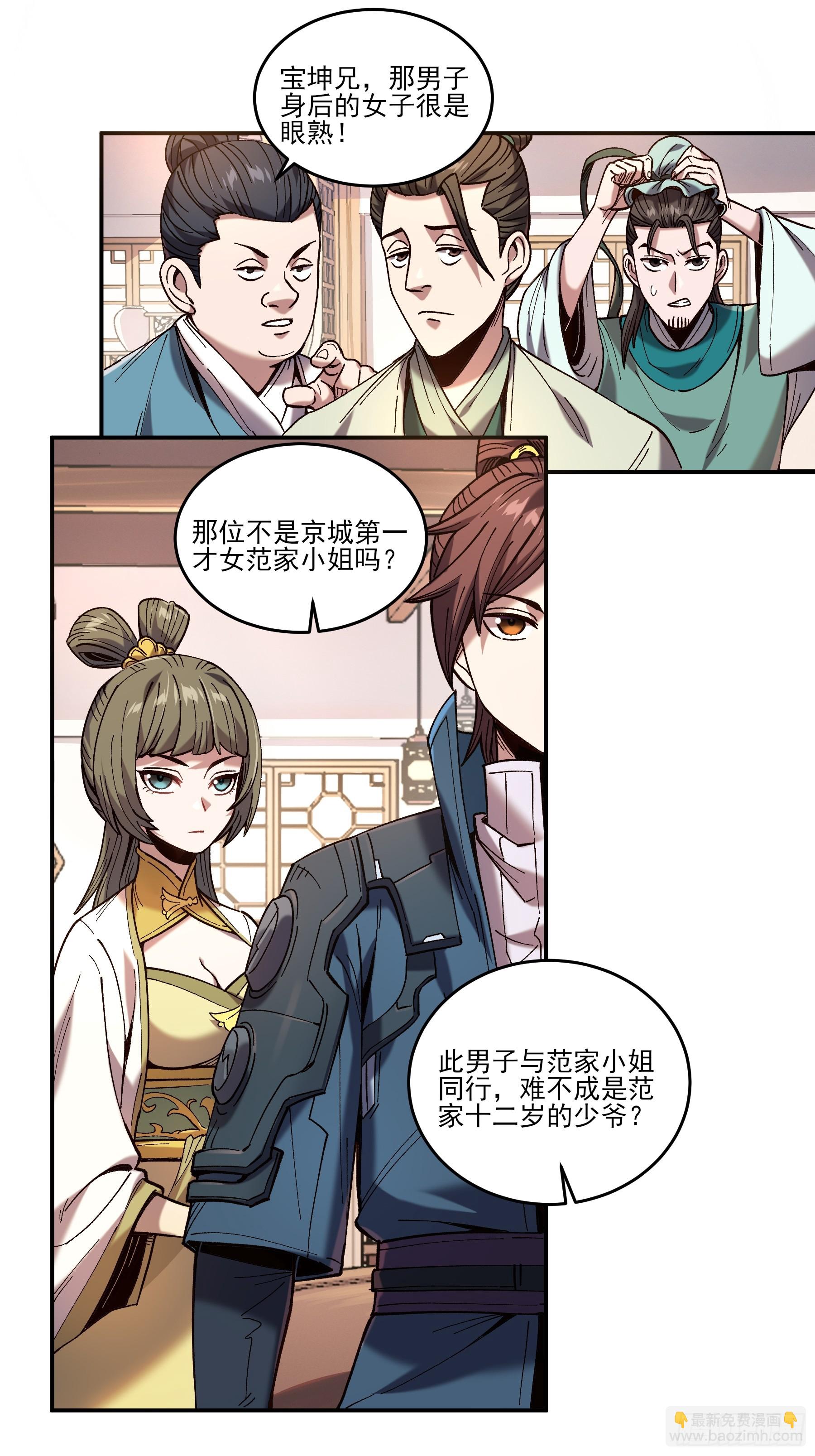 21.饿虎扑食-第21话