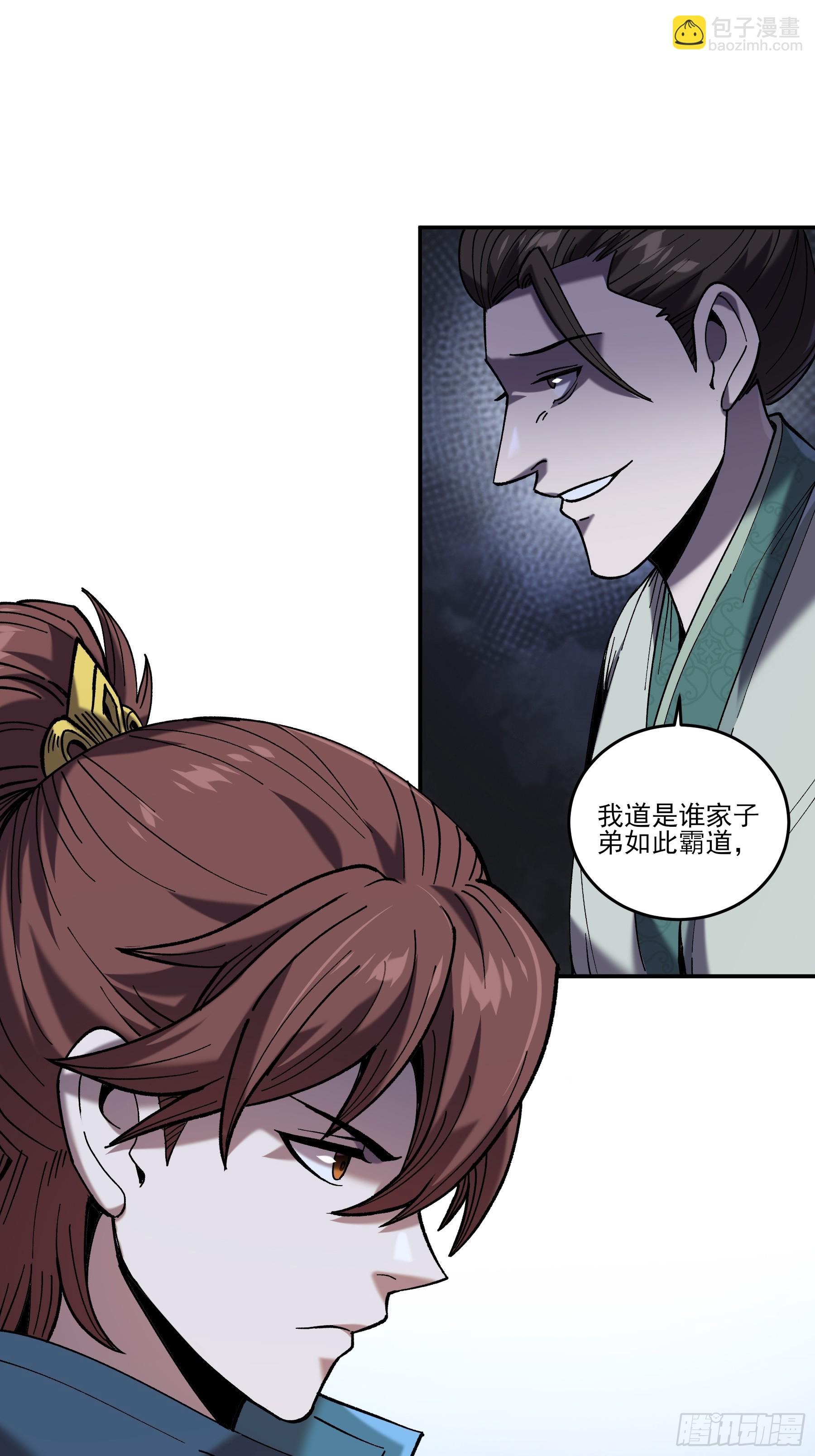 21.饿虎扑食-第21话