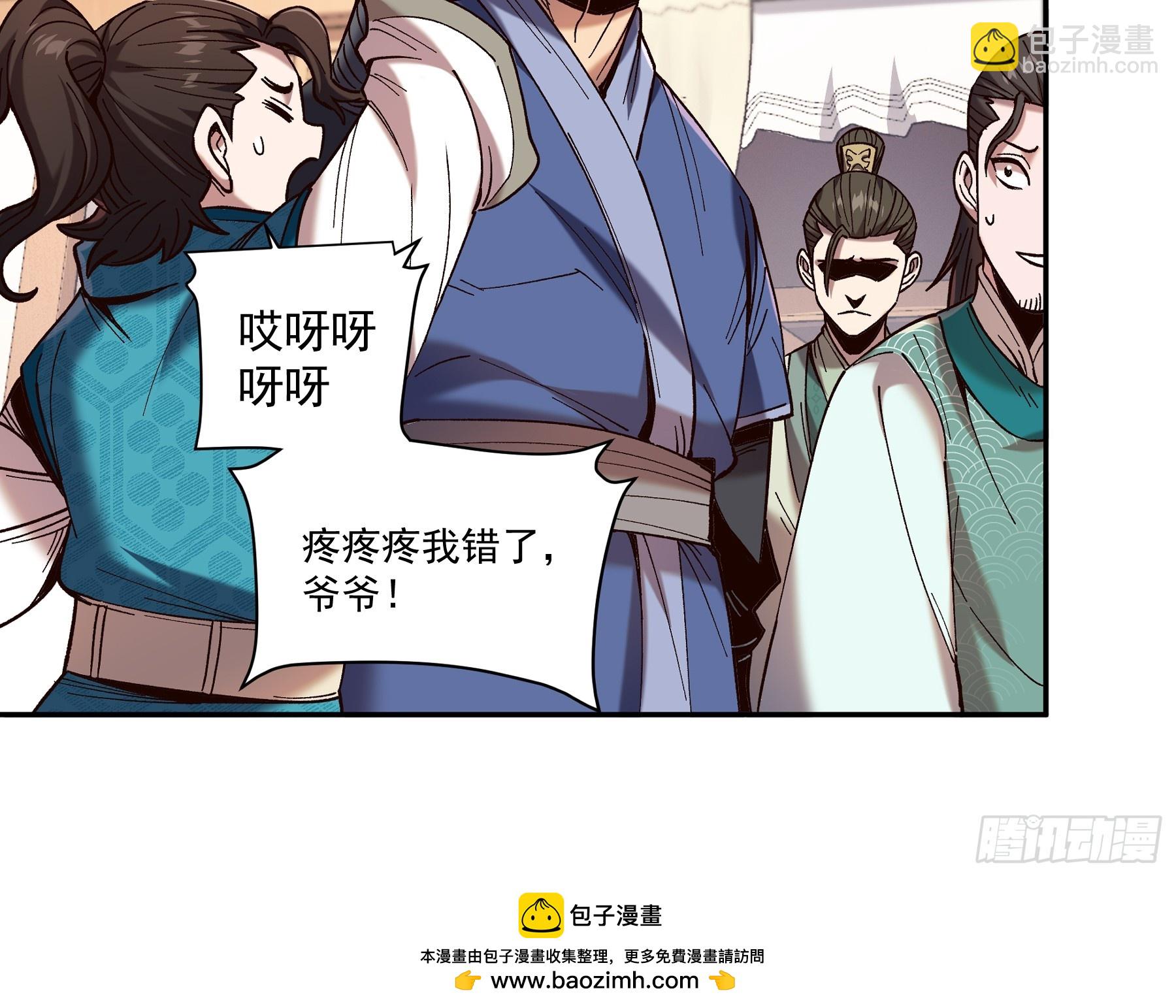 21.饿虎扑食-第21话