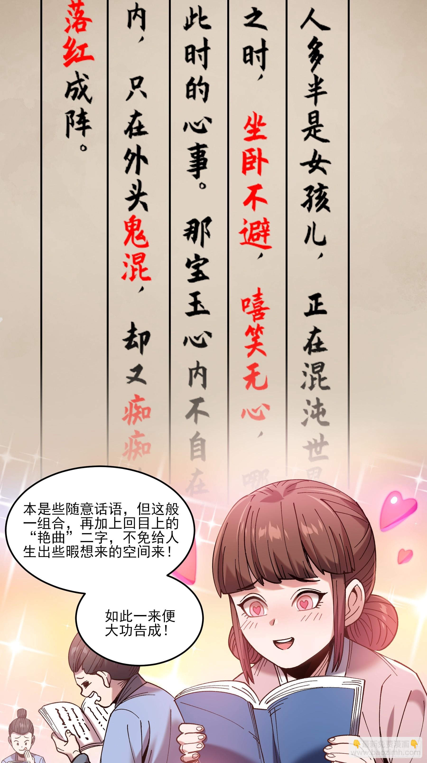 21.饿虎扑食-第21话