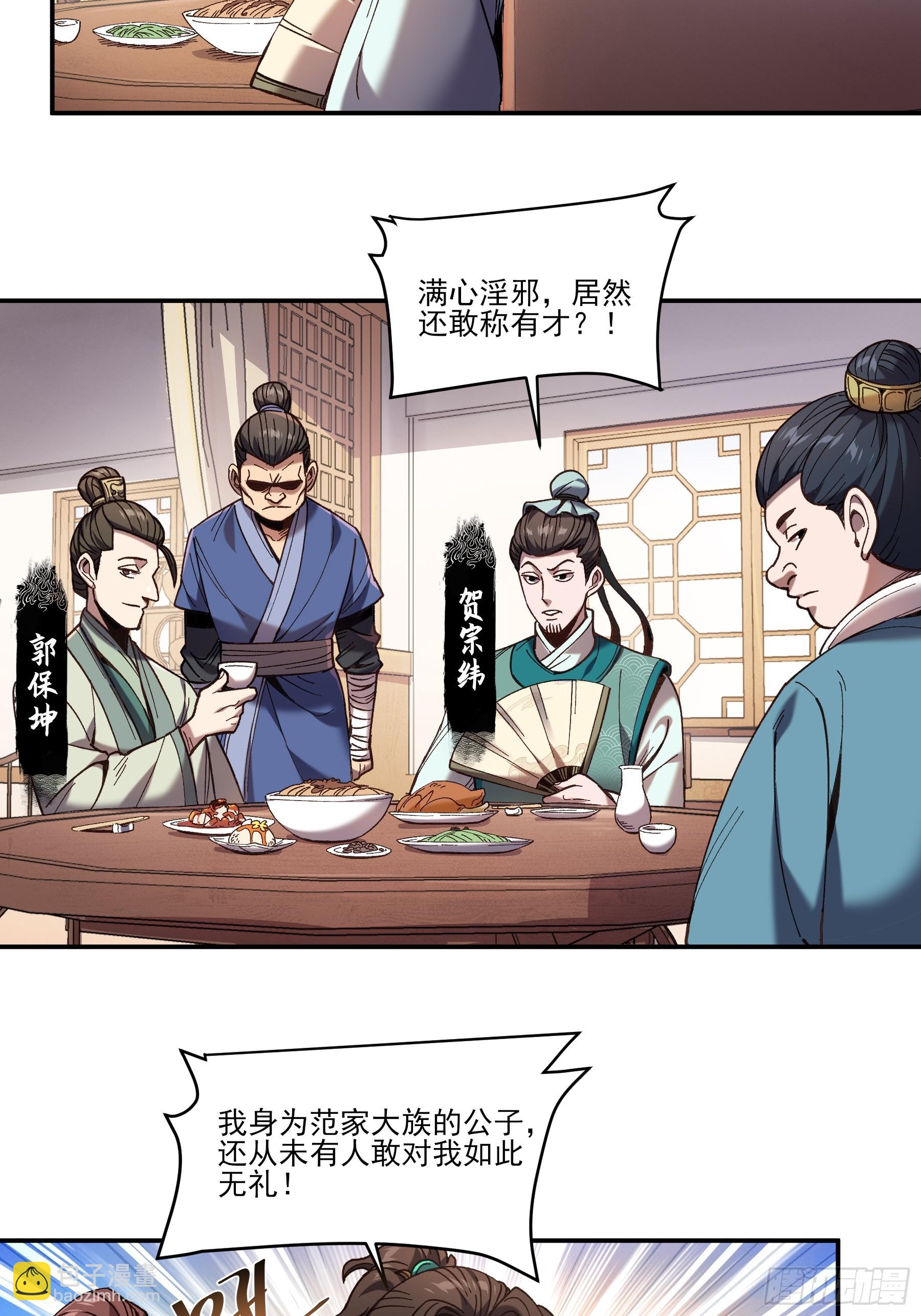 21.饿虎扑食-第21话