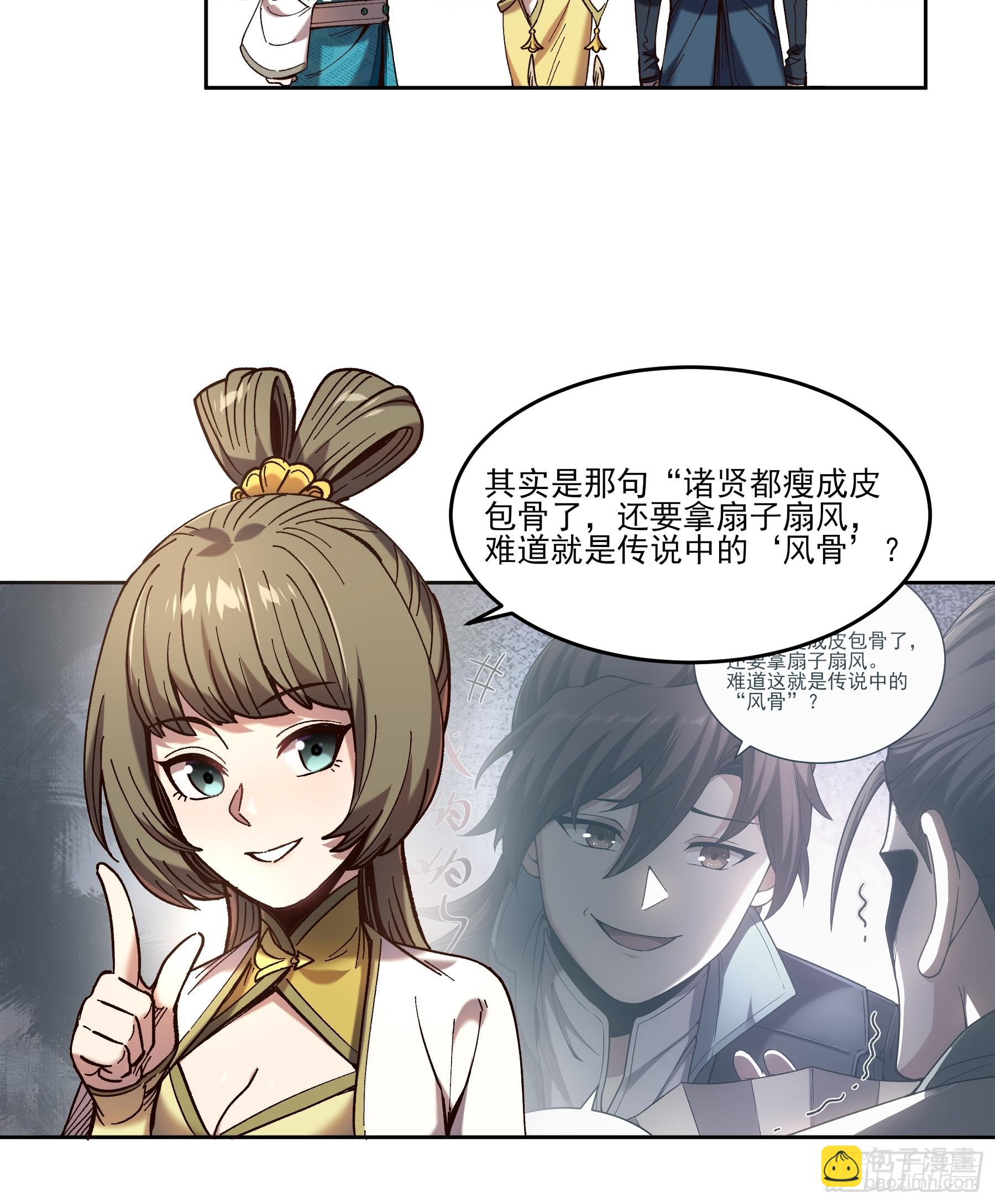 23.一切都在我的计划之中-第23话