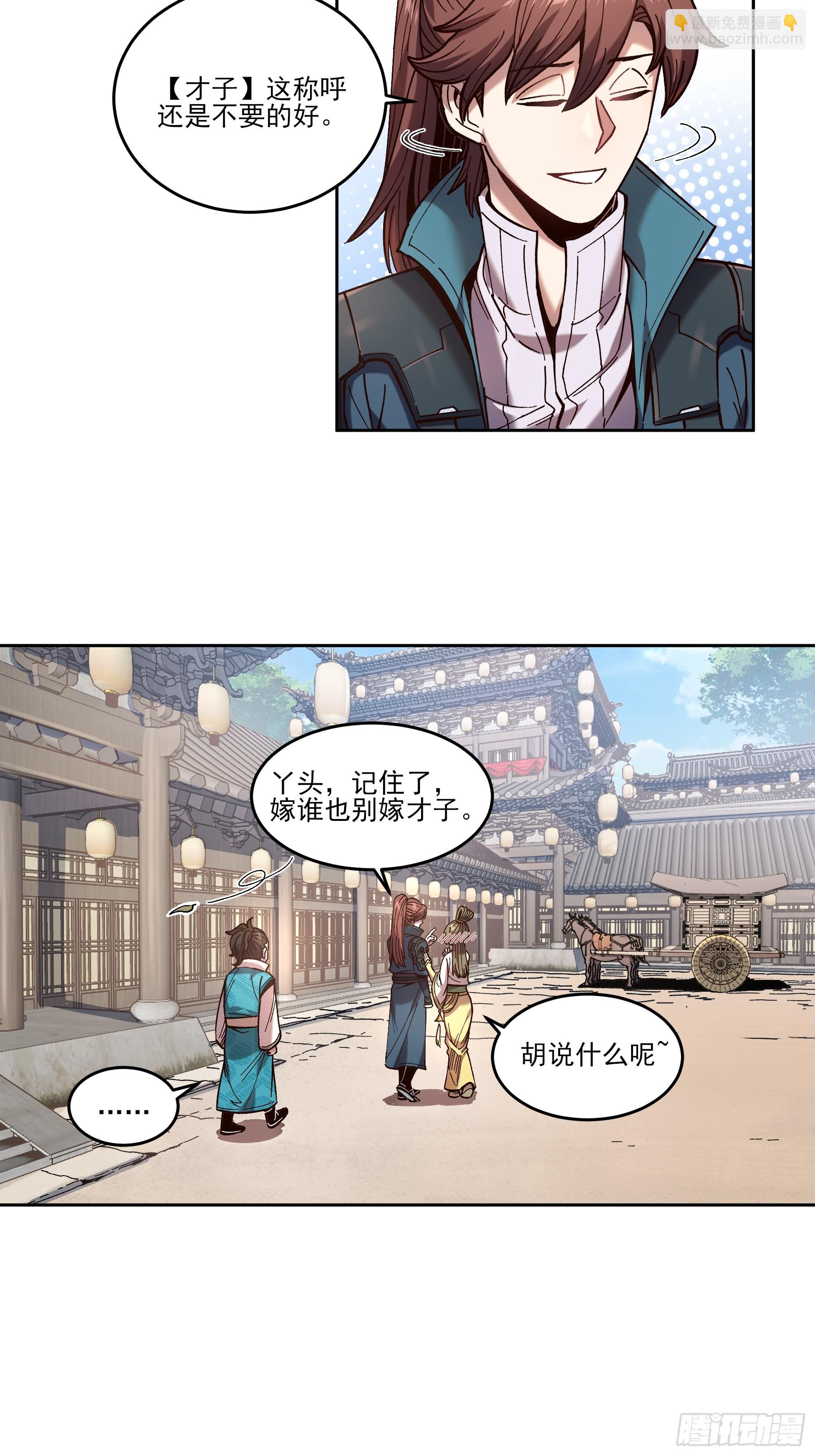 23.一切都在我的计划之中-第23话