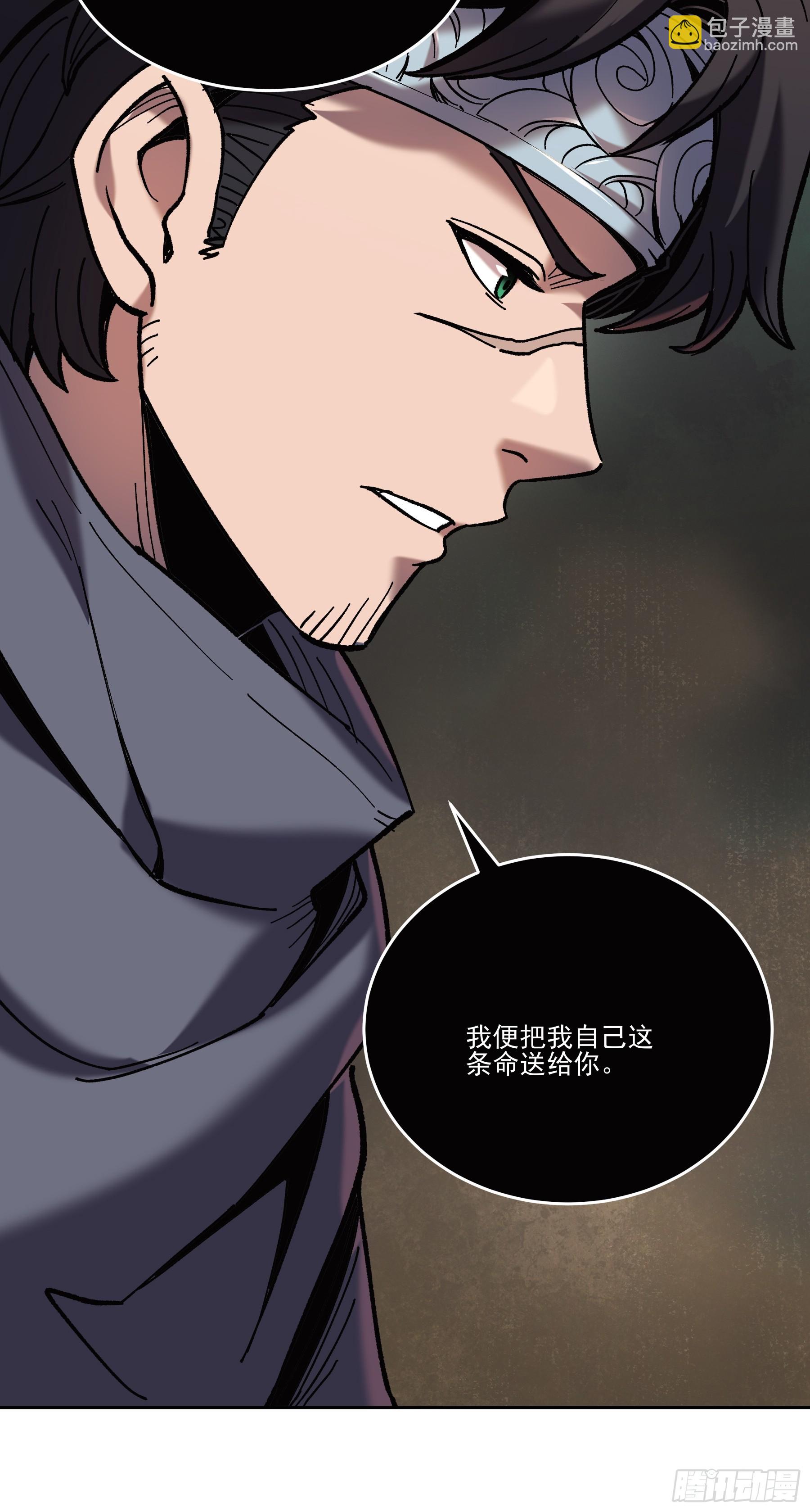 23.一切都在我的计划之中-第23话