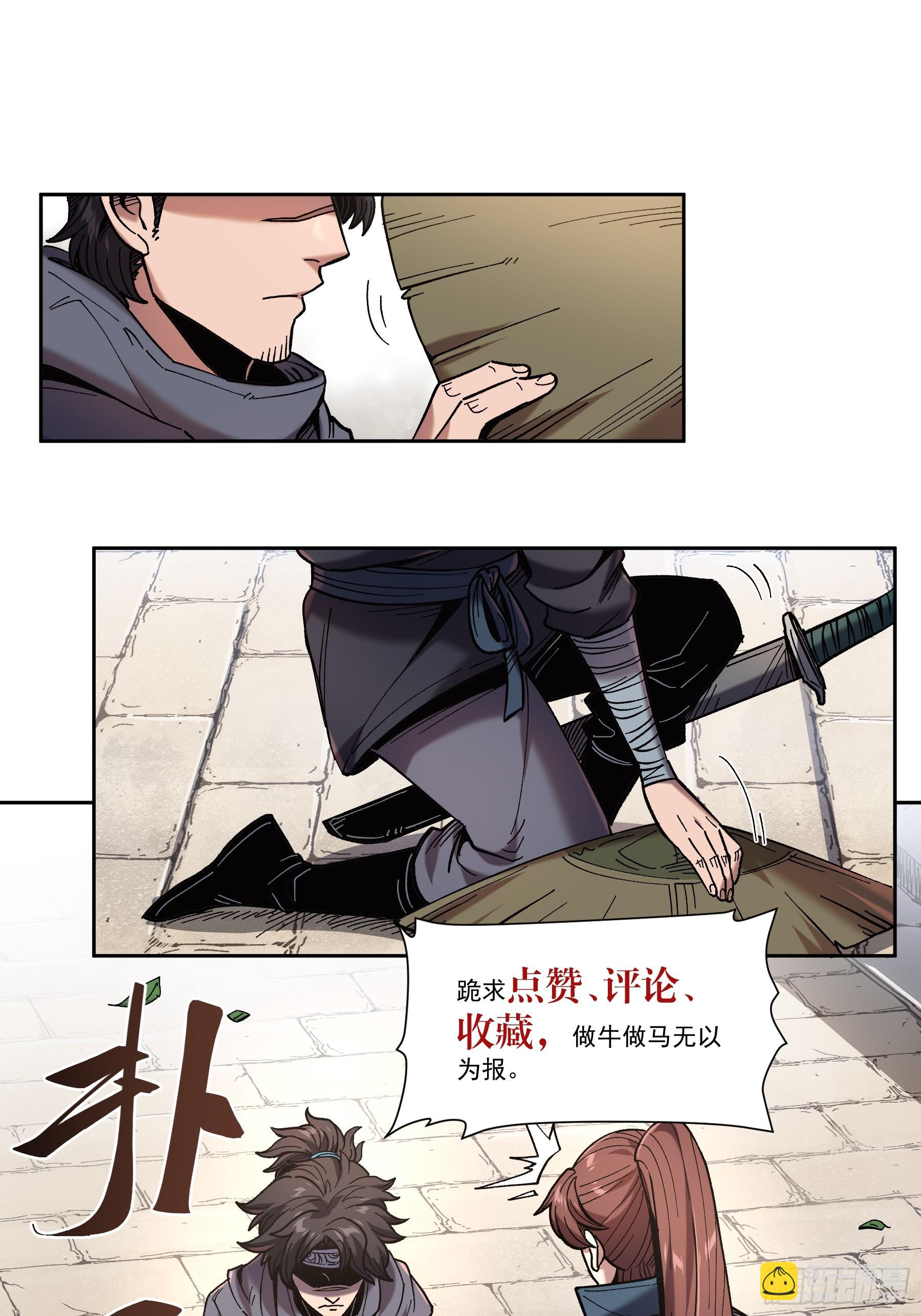 23.一切都在我的计划之中-第23话