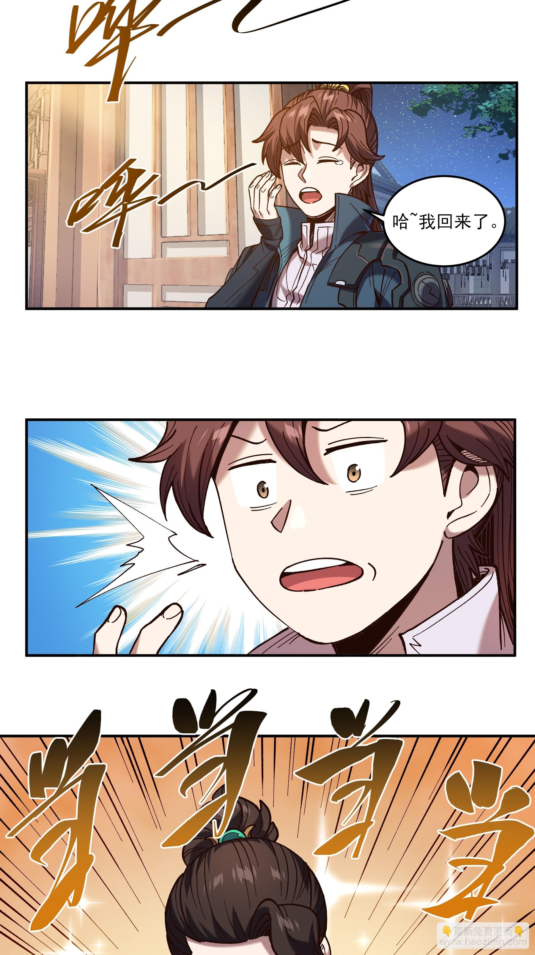 27.雀神潜质-第27话