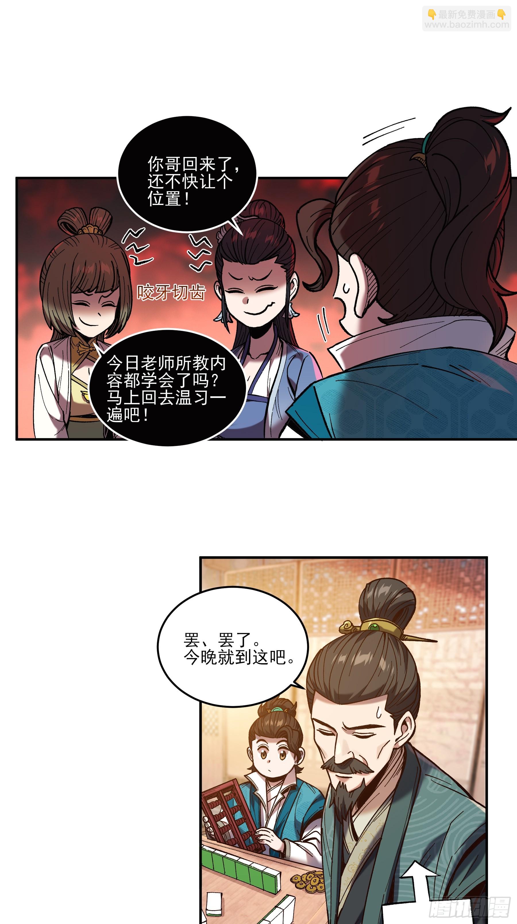 27.雀神潜质-第27话