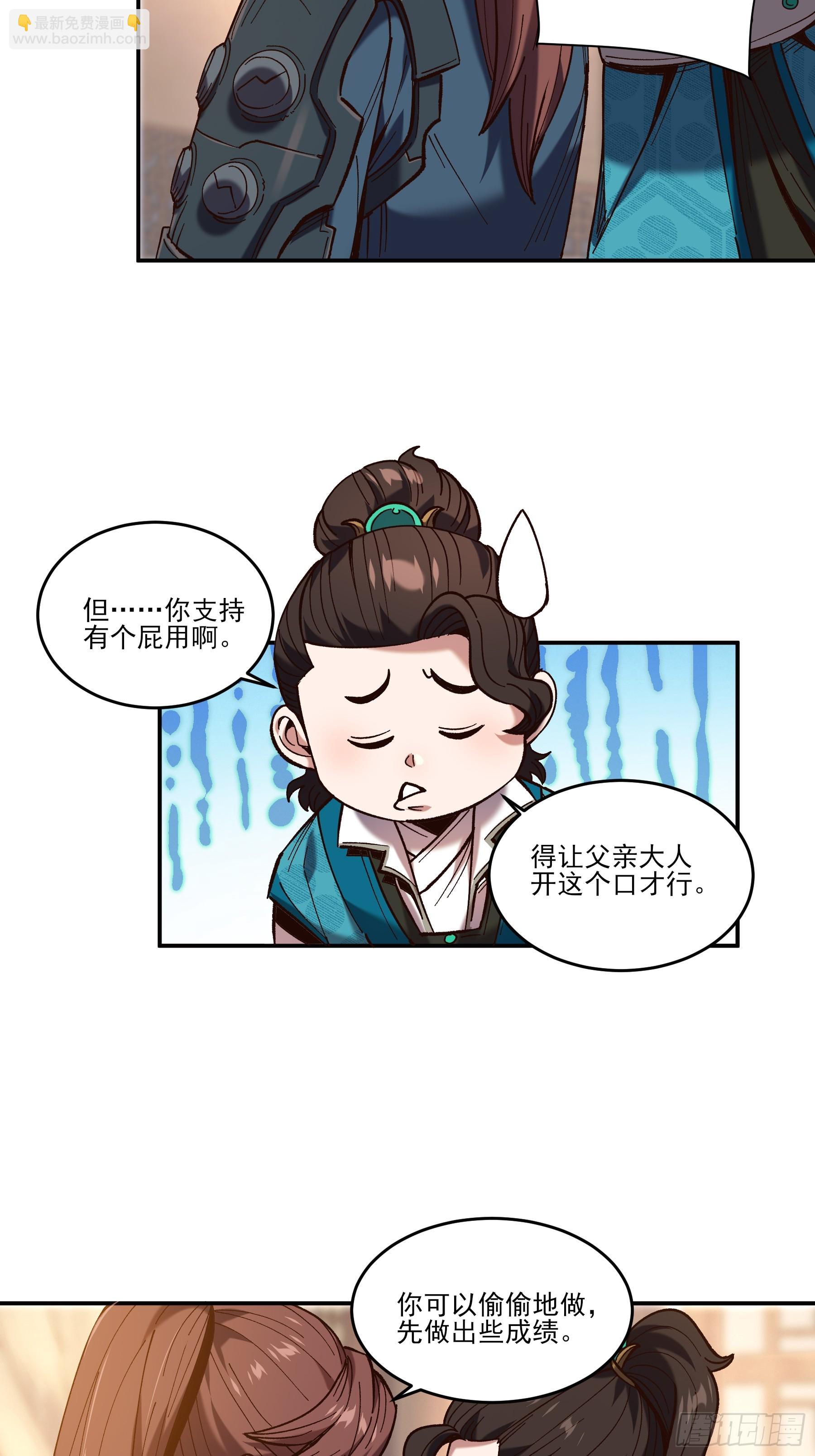 27.雀神潜质-第27话