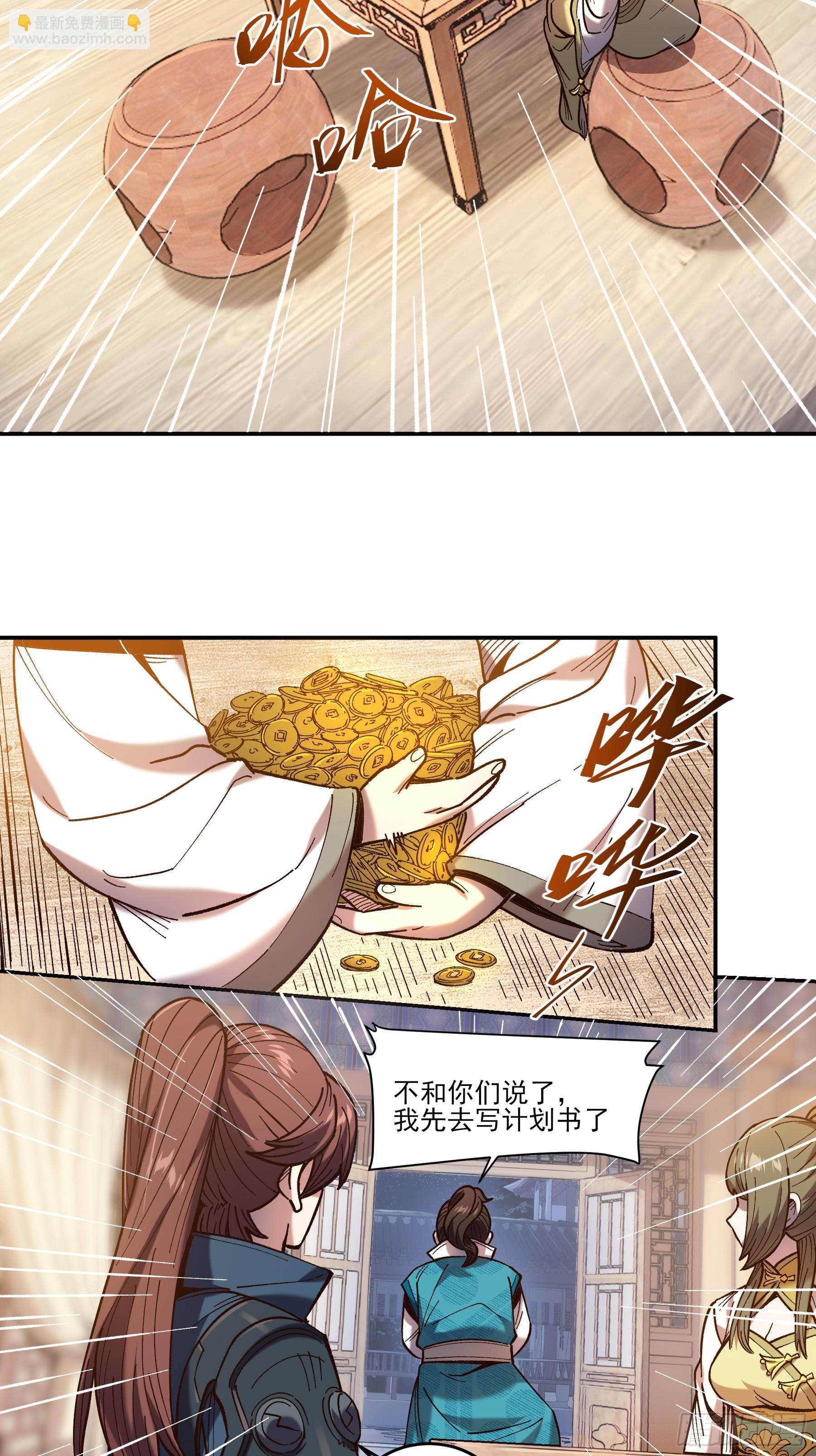 27.雀神潜质-第27话