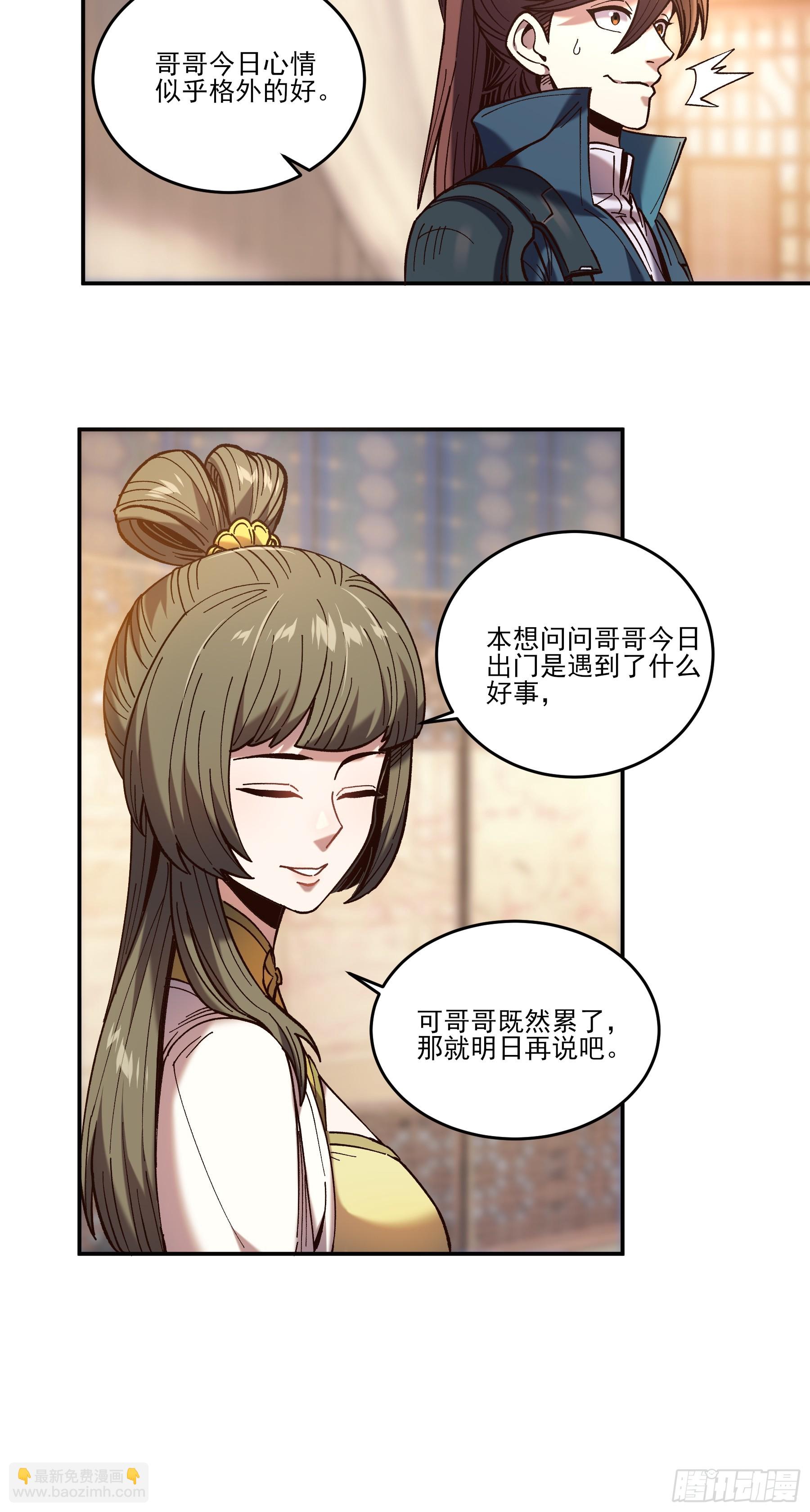 27.雀神潜质-第27话