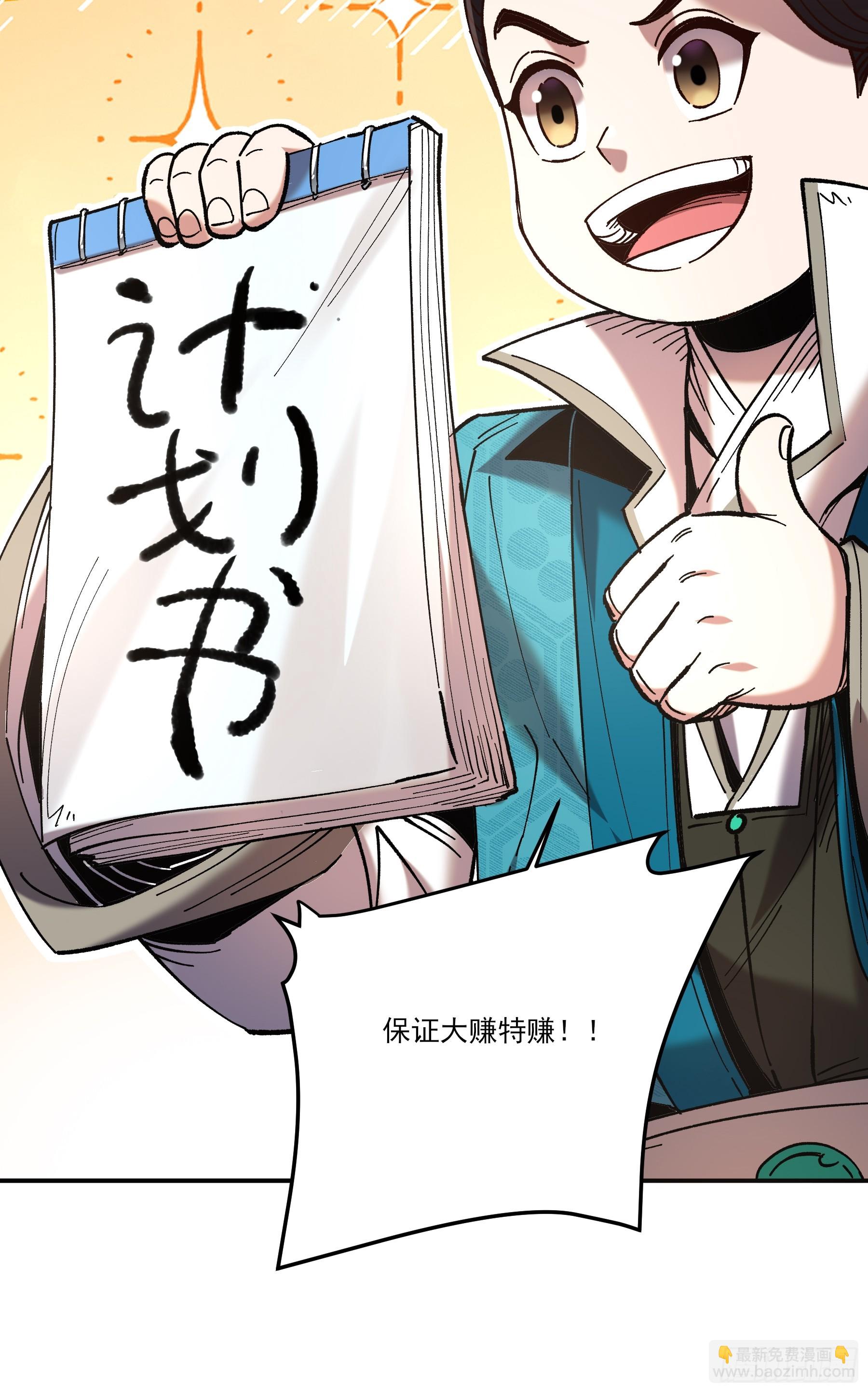 27.雀神潜质-第27话