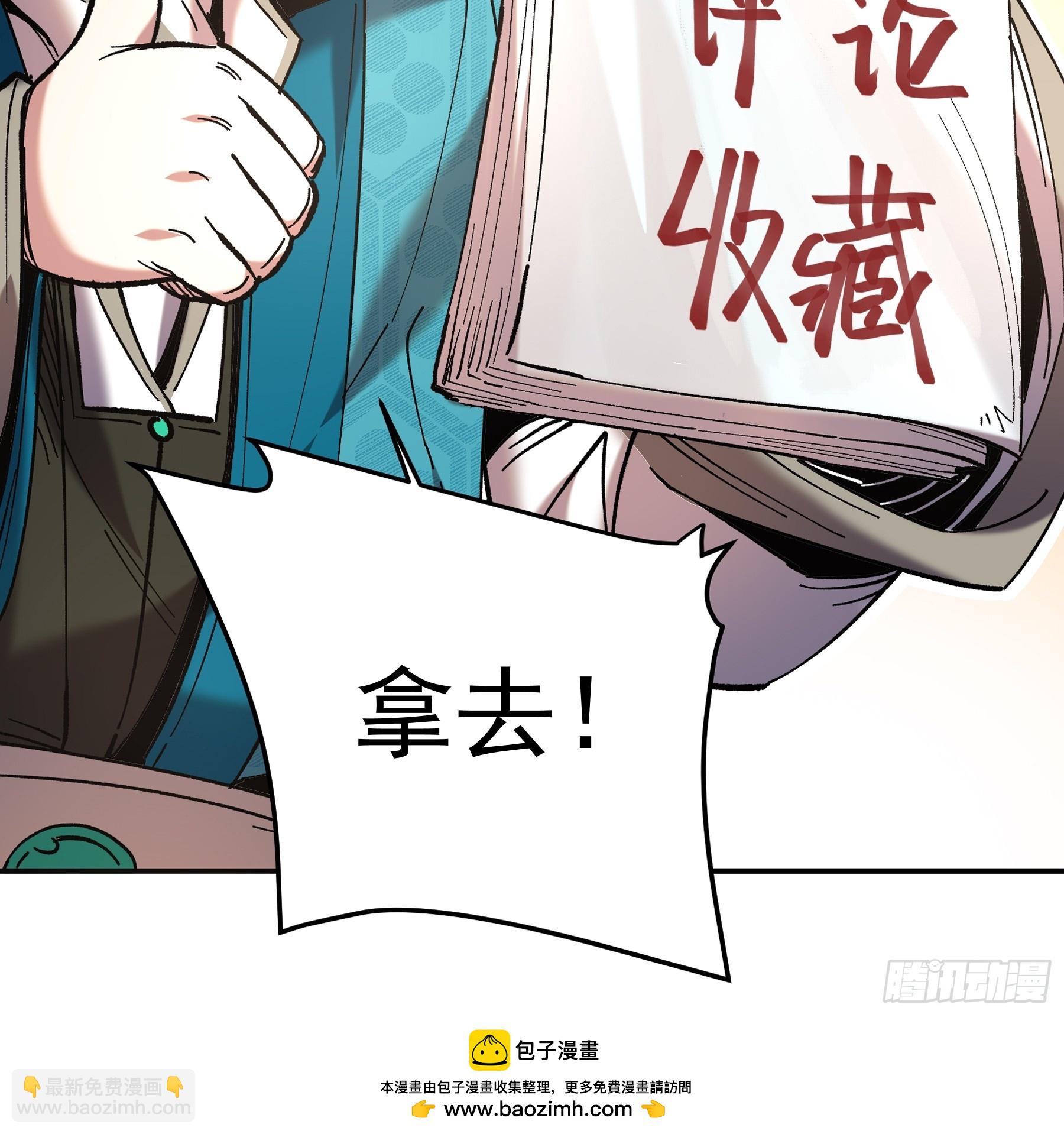 27.雀神潜质-第27话