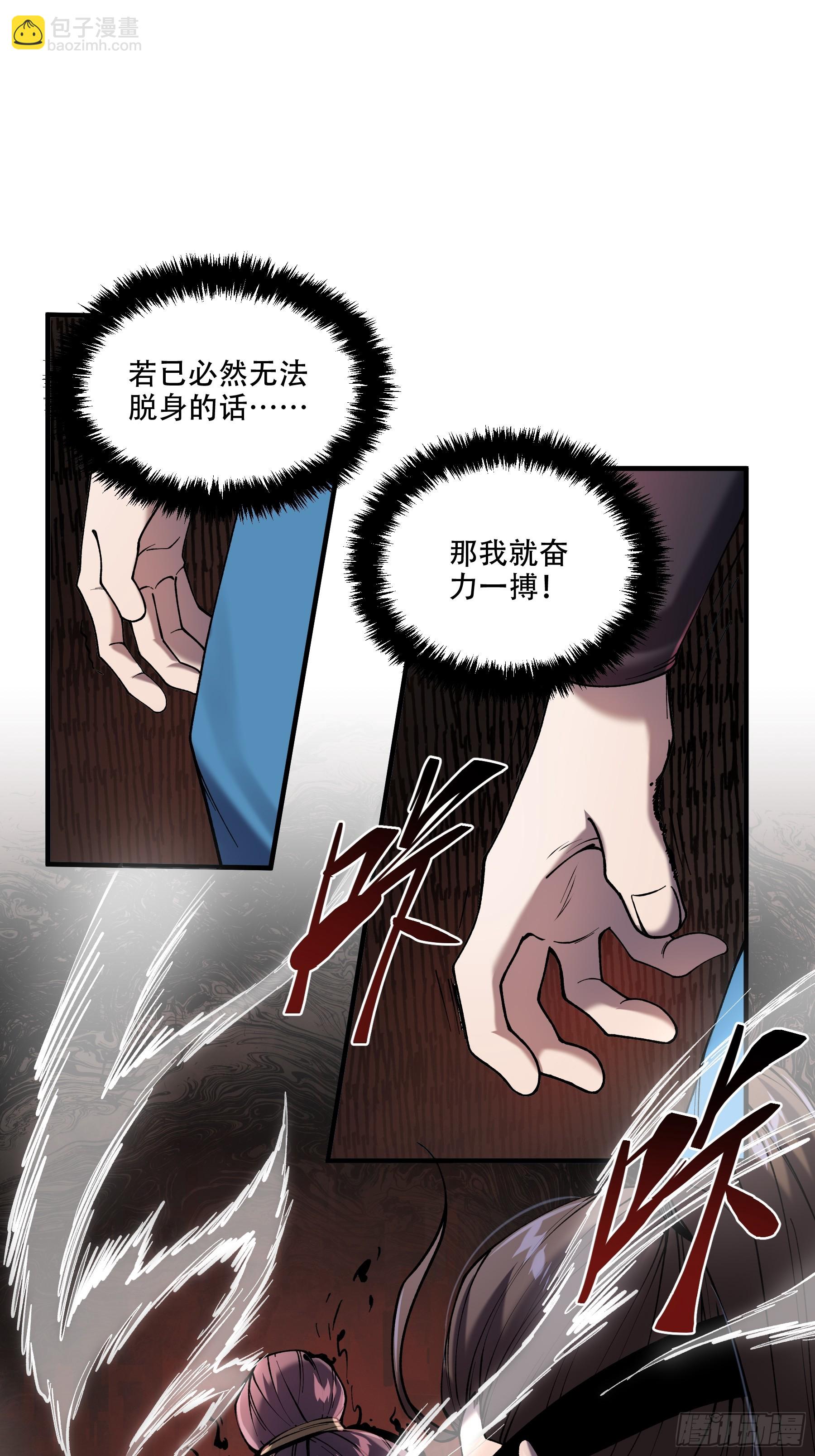 29.生死一线(1/2)-第29话