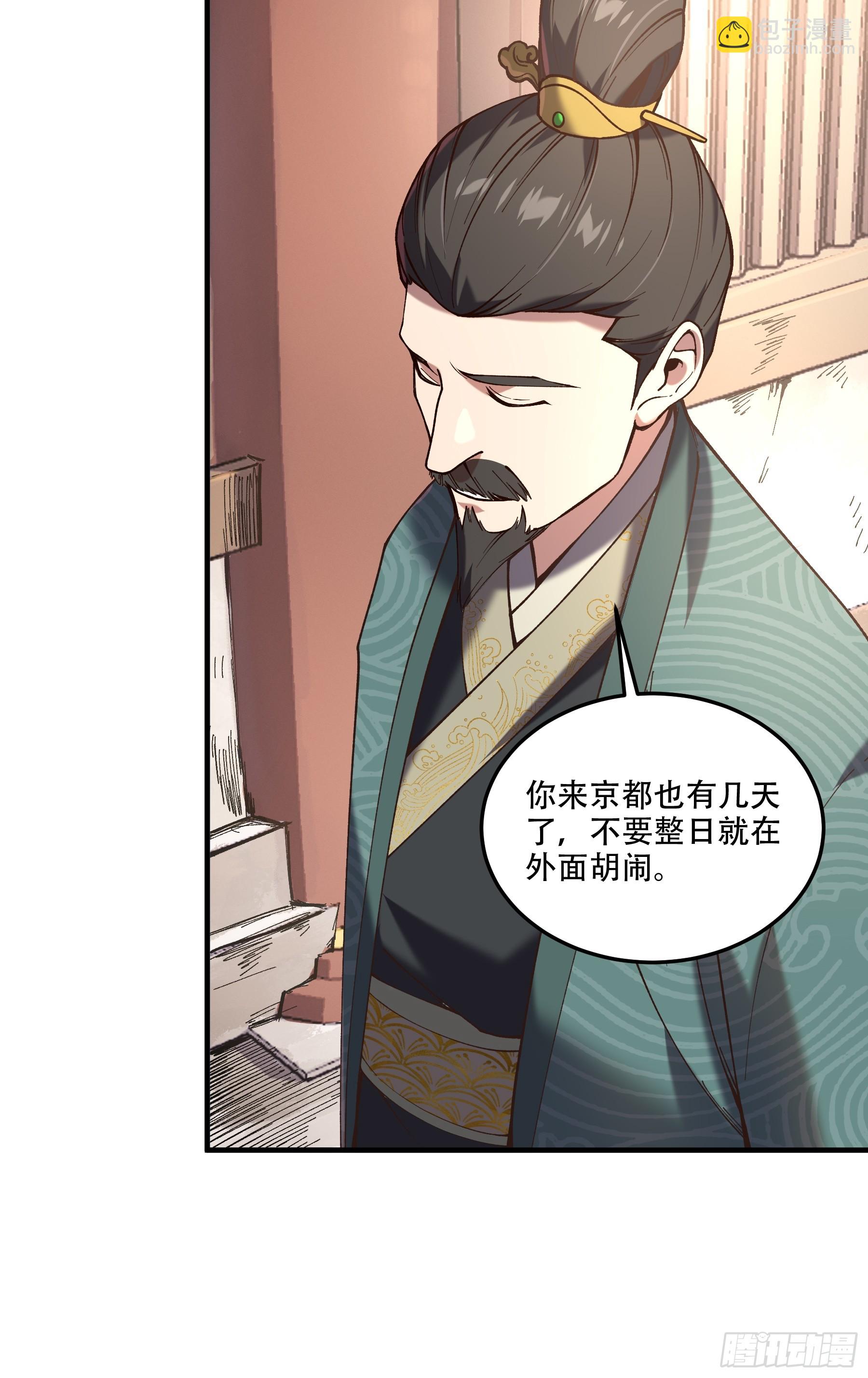29.生死一线(1/2)-第29话
