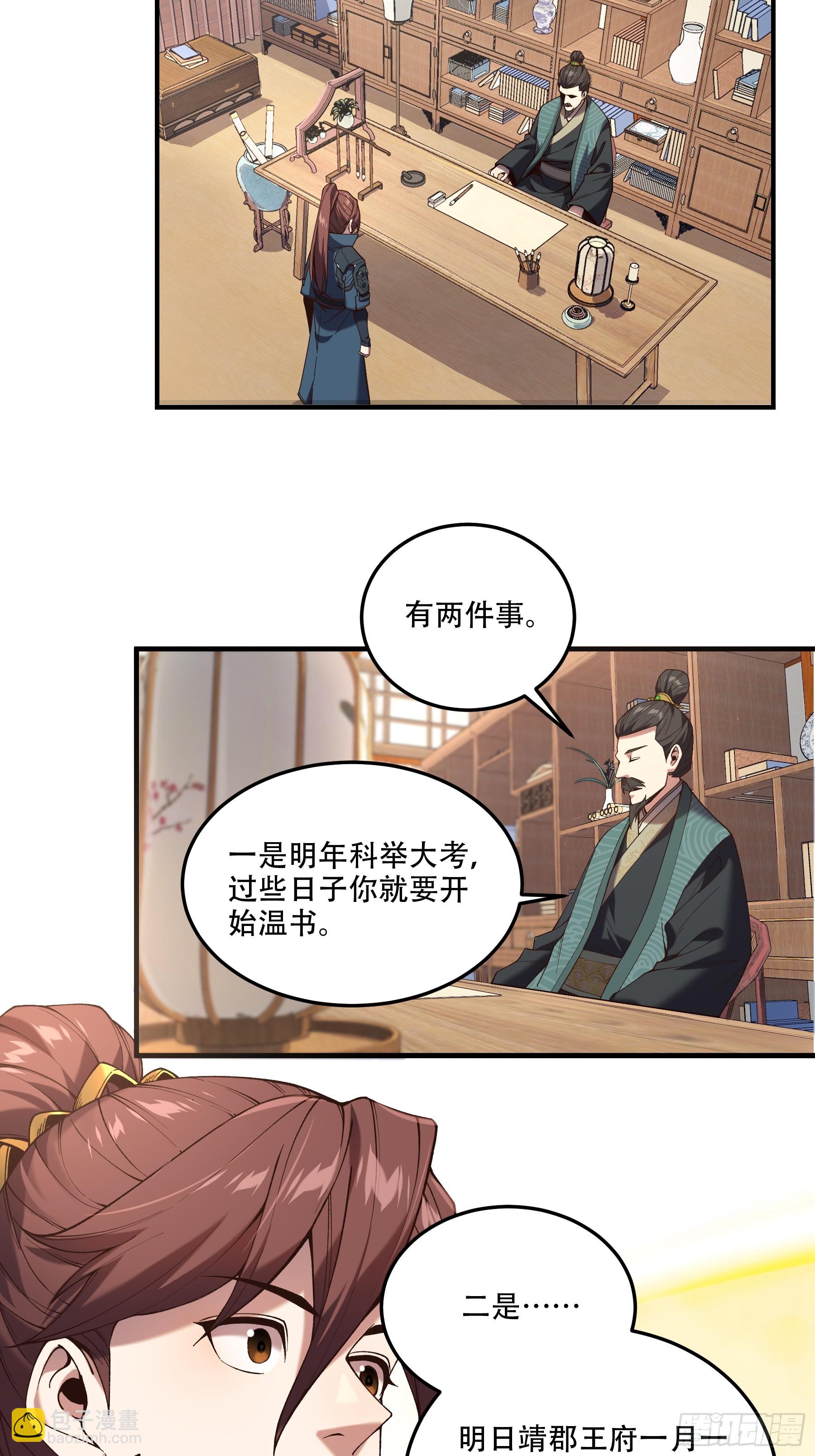 29.生死一线(1/2)-第29话