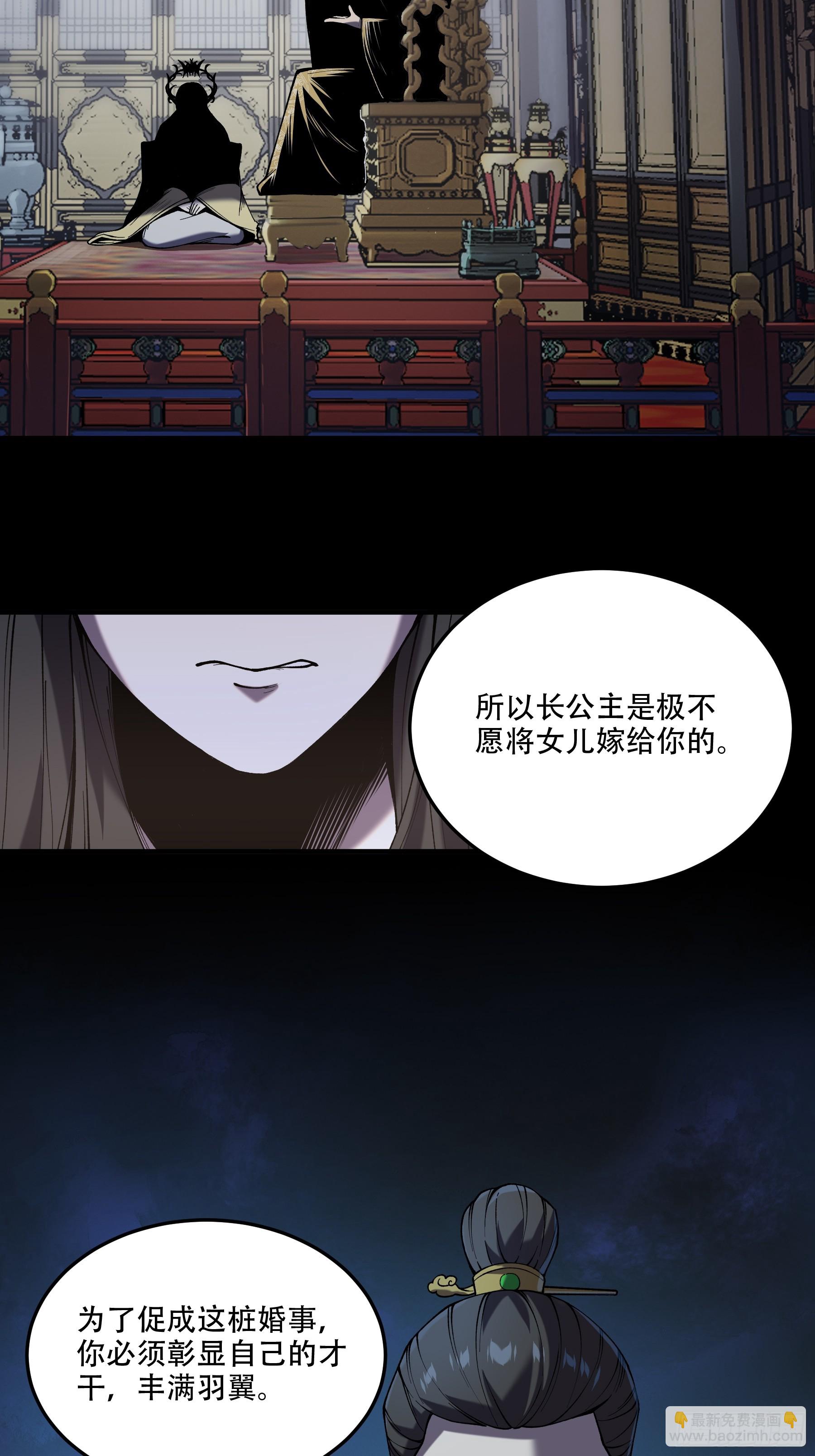 29.生死一线(1/2)-第29话