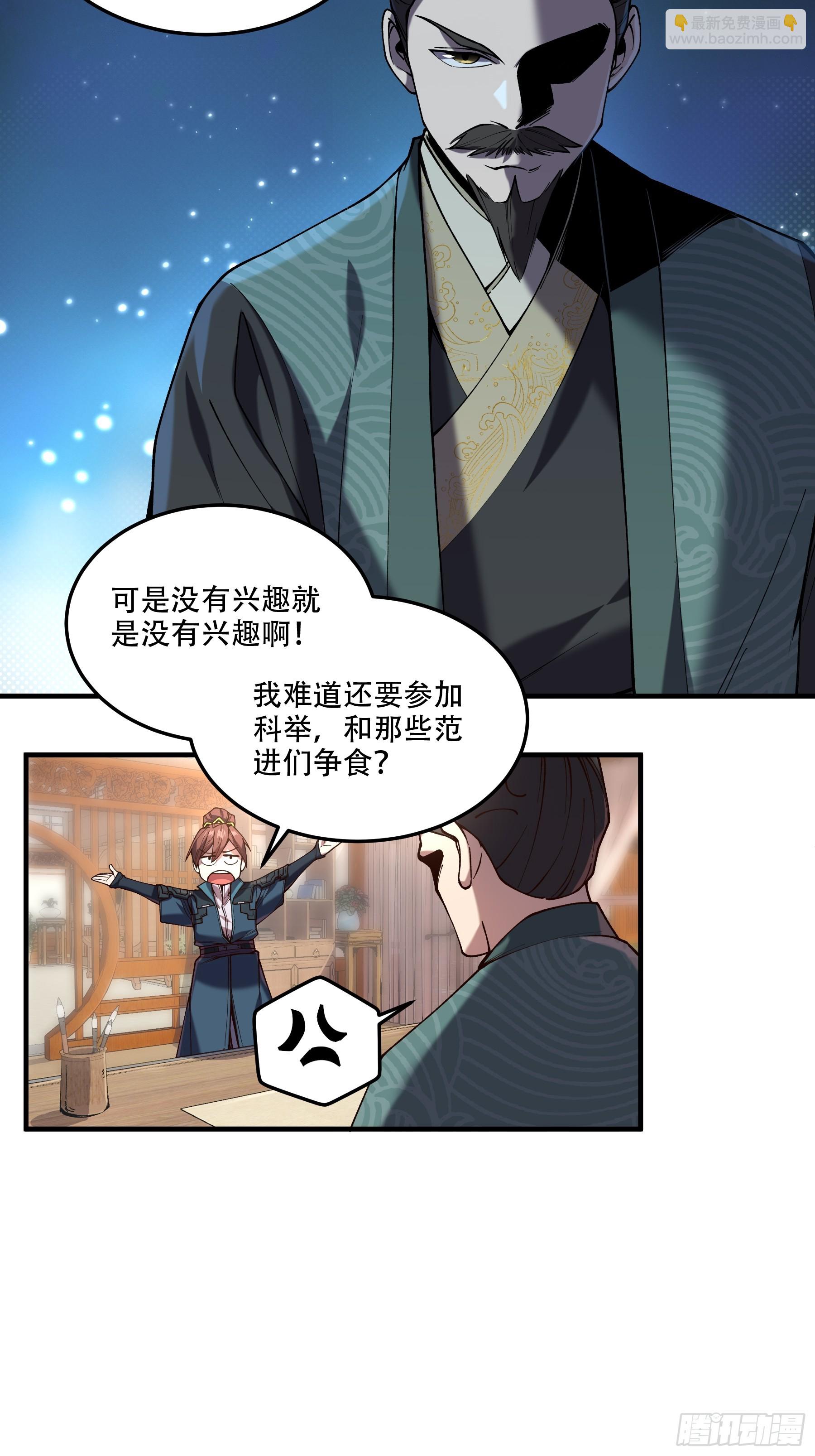 29.生死一线(1/2)-第29话