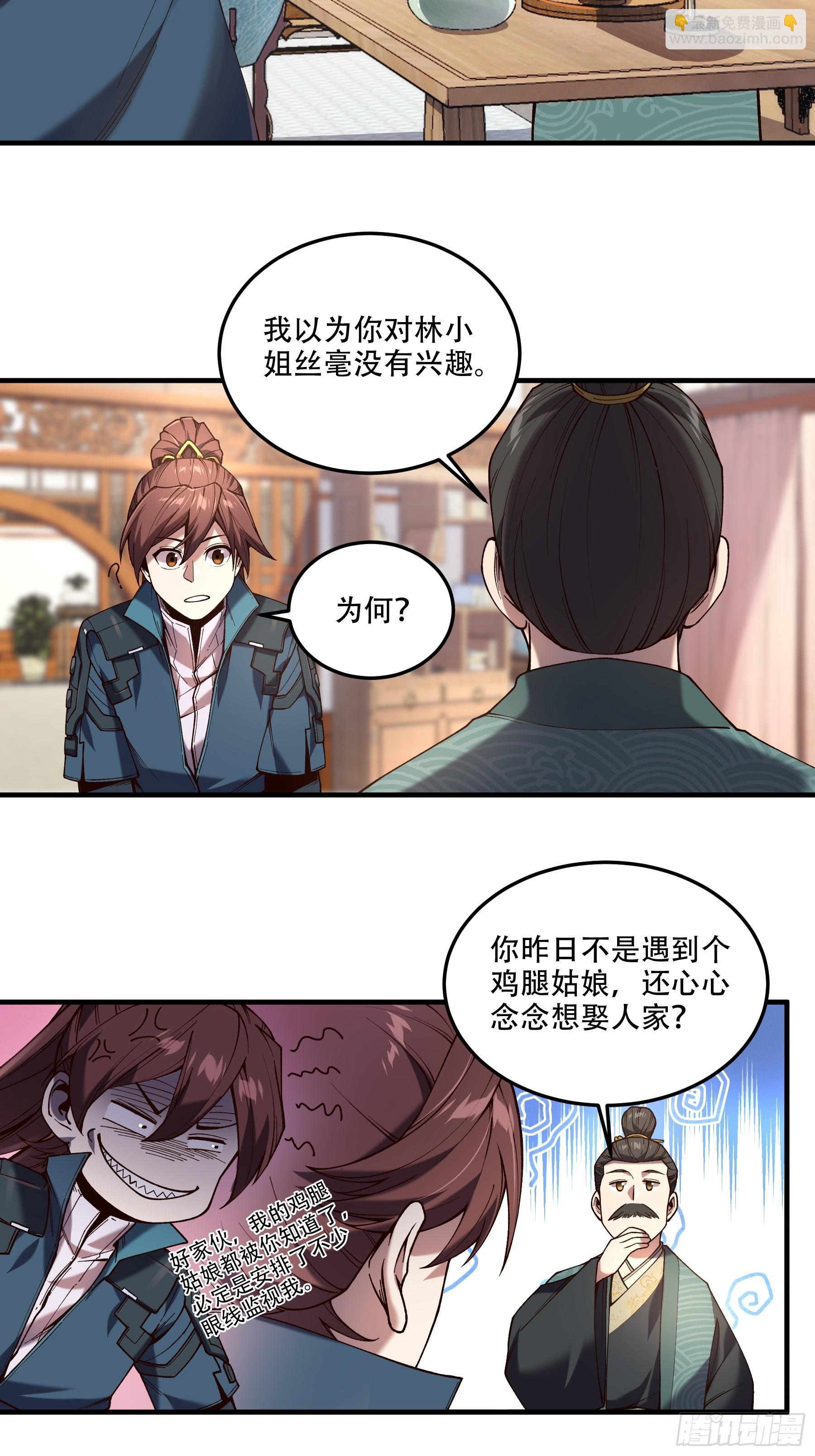 29.生死一线(1/2)-第29话
