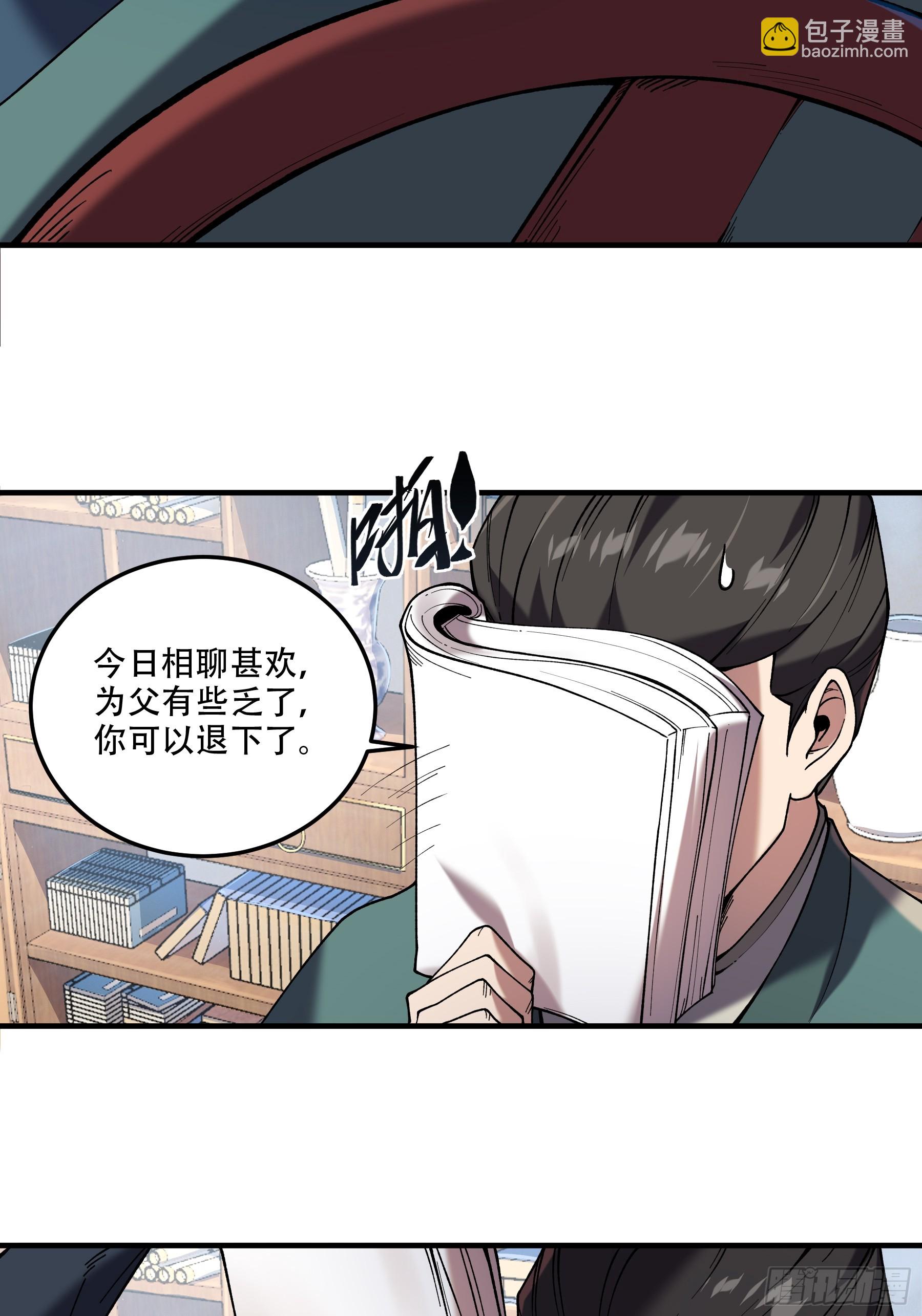 29.生死一线(1/2)-第29话