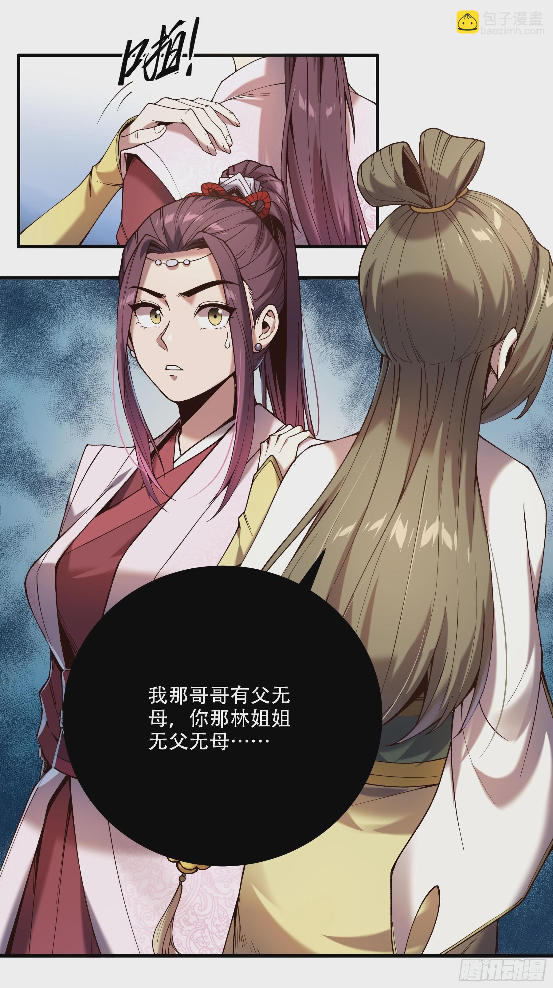 31.抛诗打脸-第31话