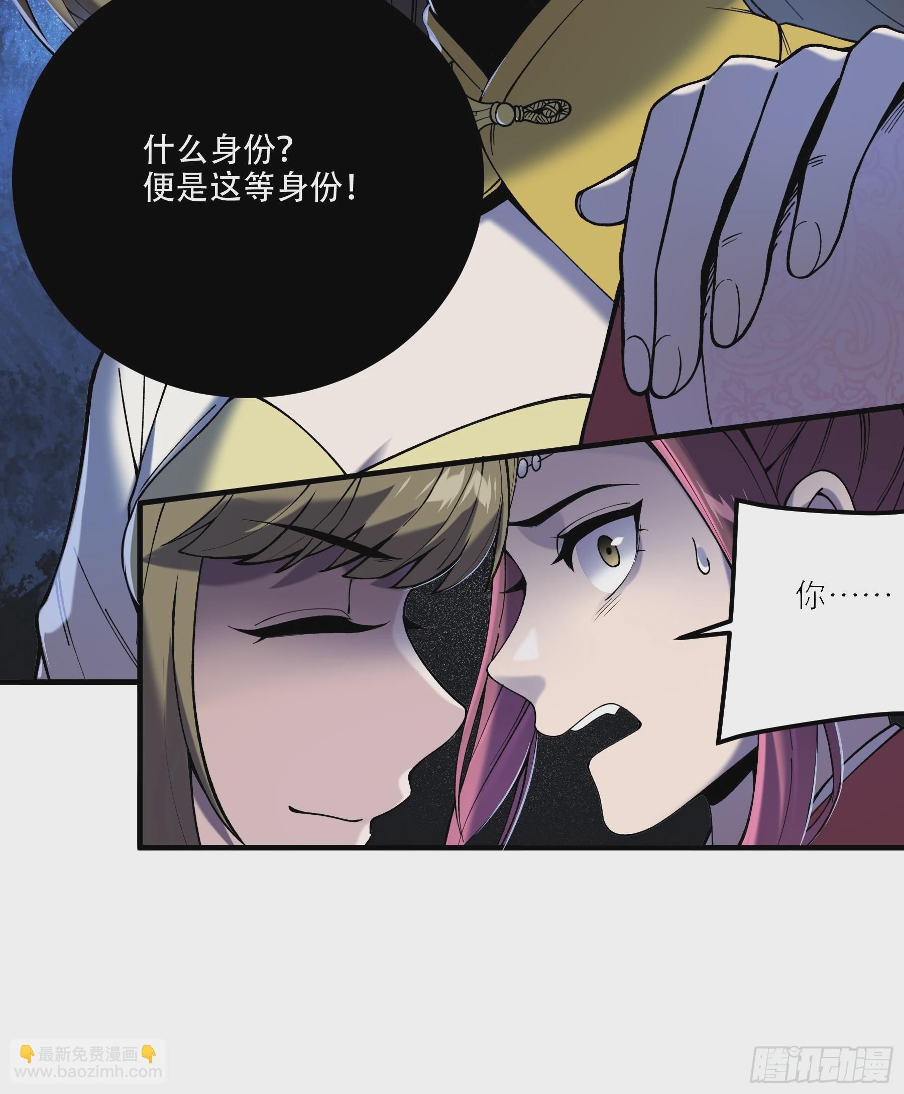 31.抛诗打脸-第31话