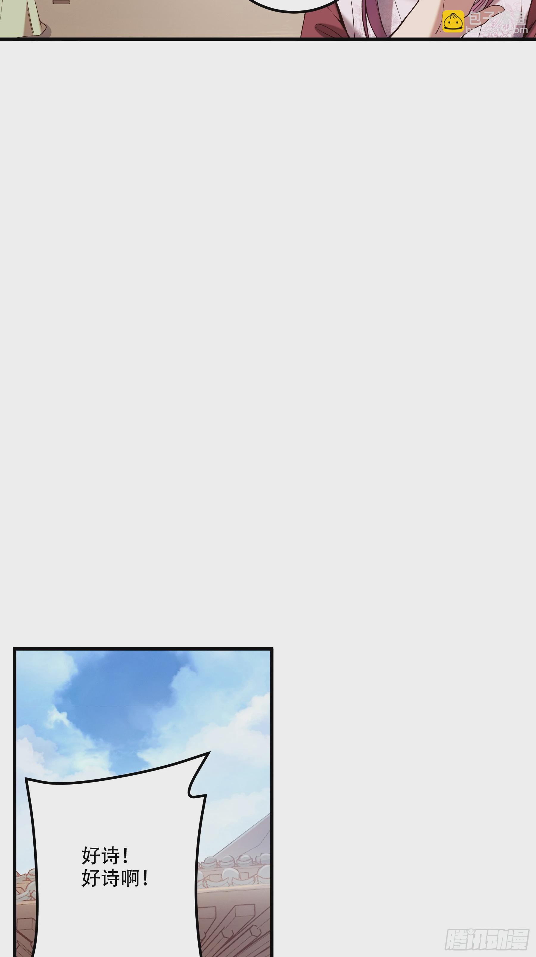 31.抛诗打脸-第31话