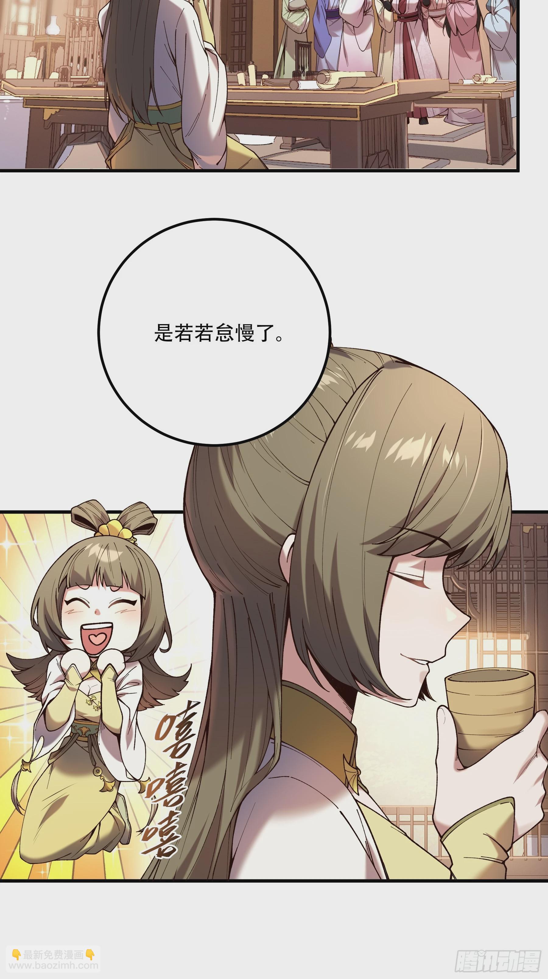31.抛诗打脸-第31话