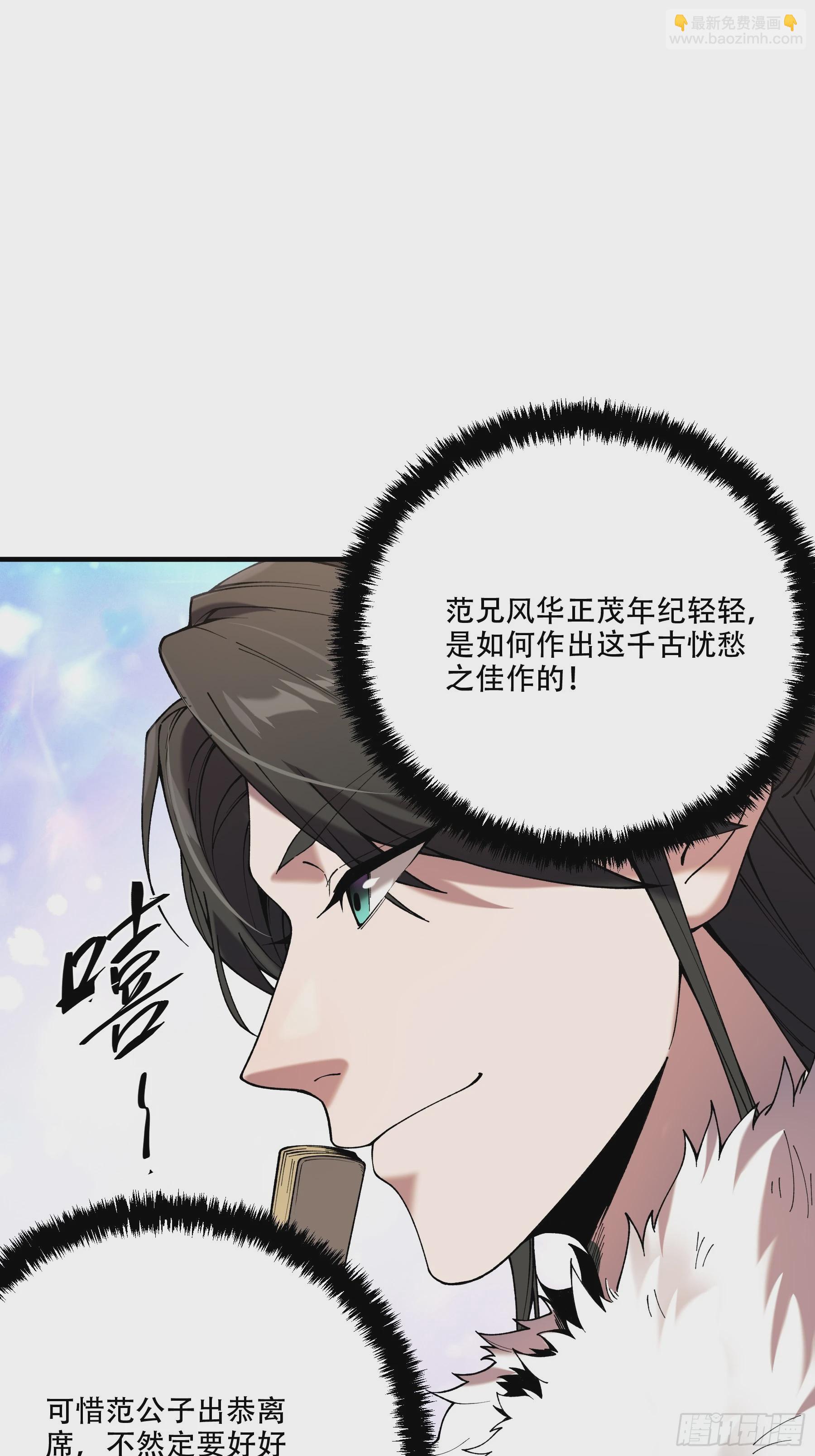 31.抛诗打脸-第31话