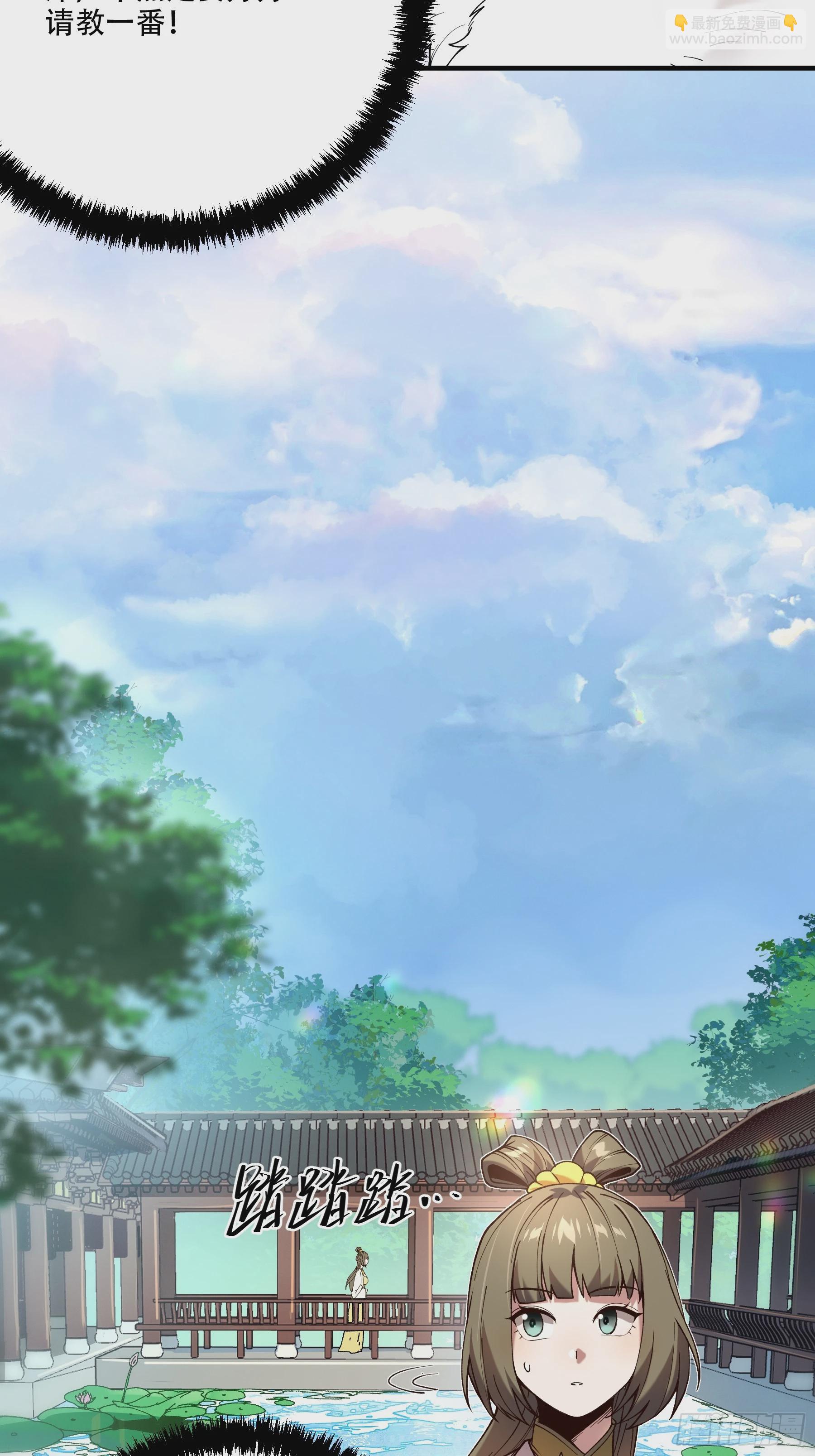 31.抛诗打脸-第31话
