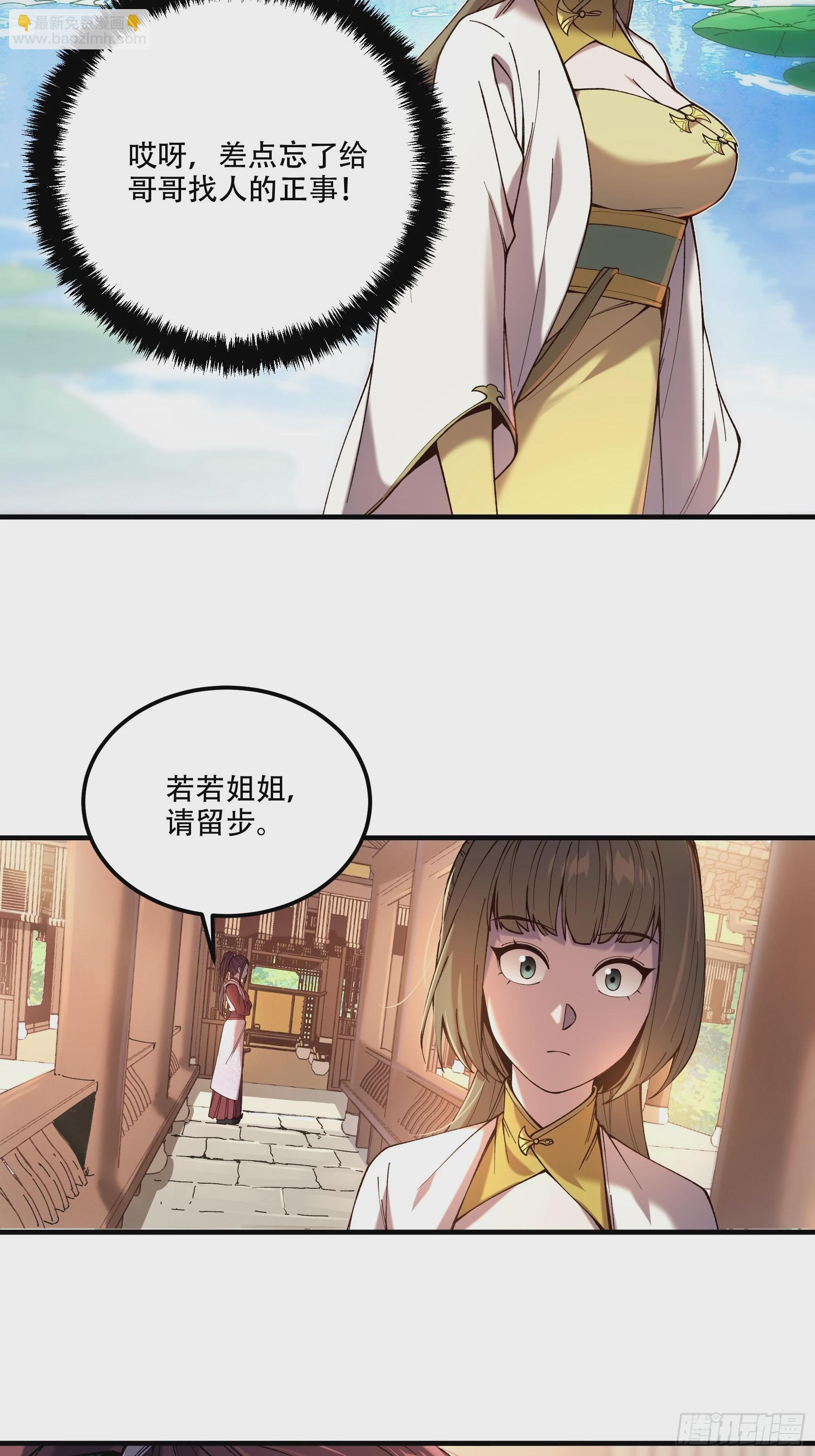 31.抛诗打脸-第31话