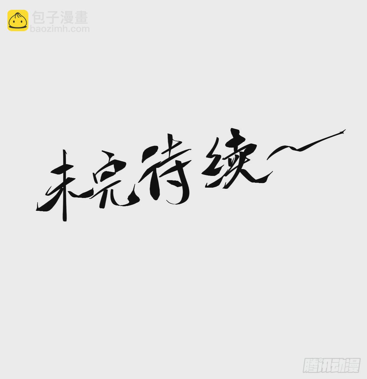 31.抛诗打脸-第31话