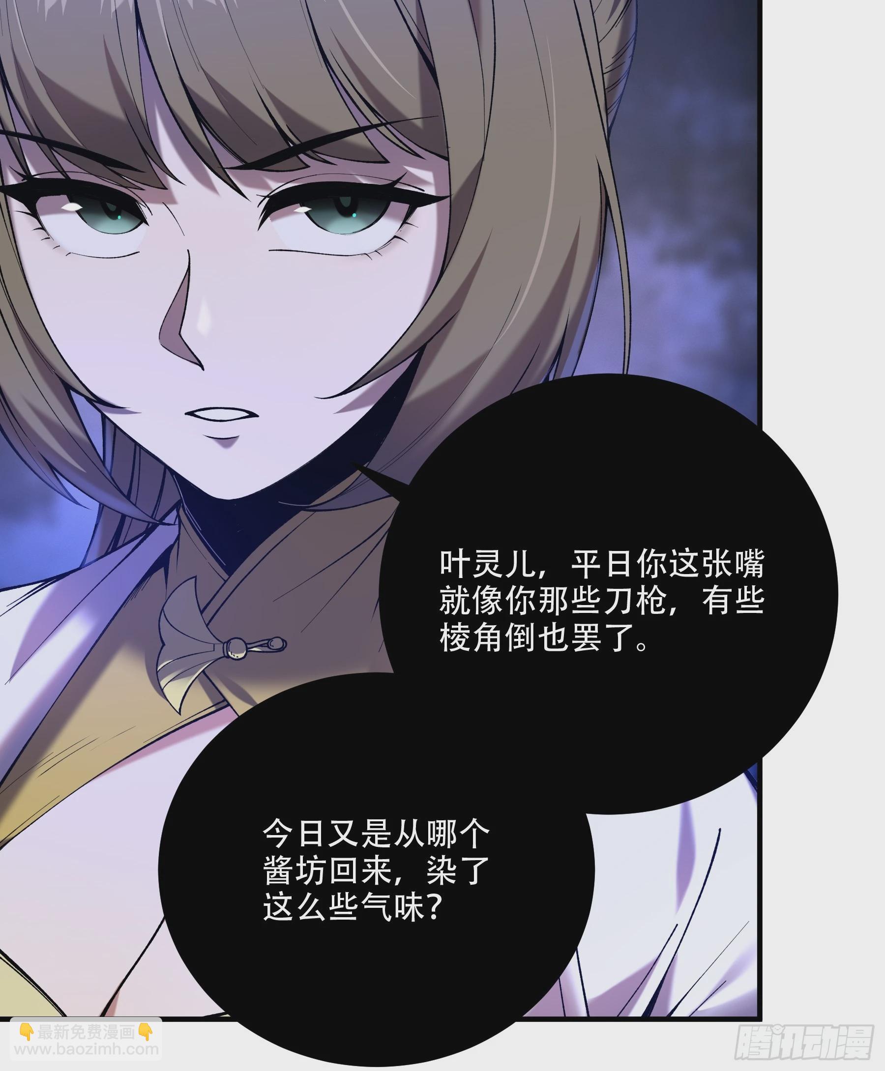 31.抛诗打脸-第31话
