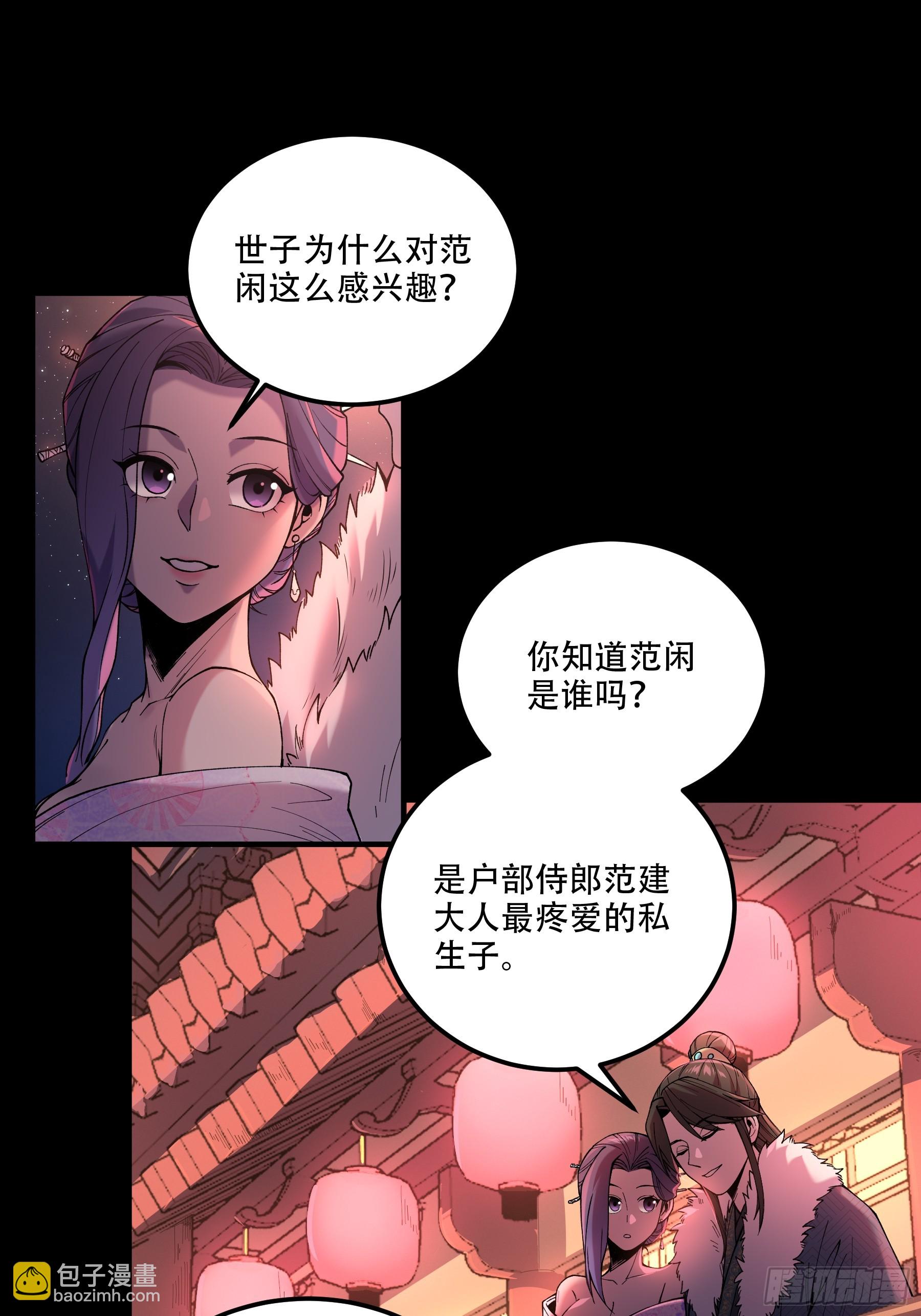 33.哪里来的木乃伊？！(1/2)-第33话