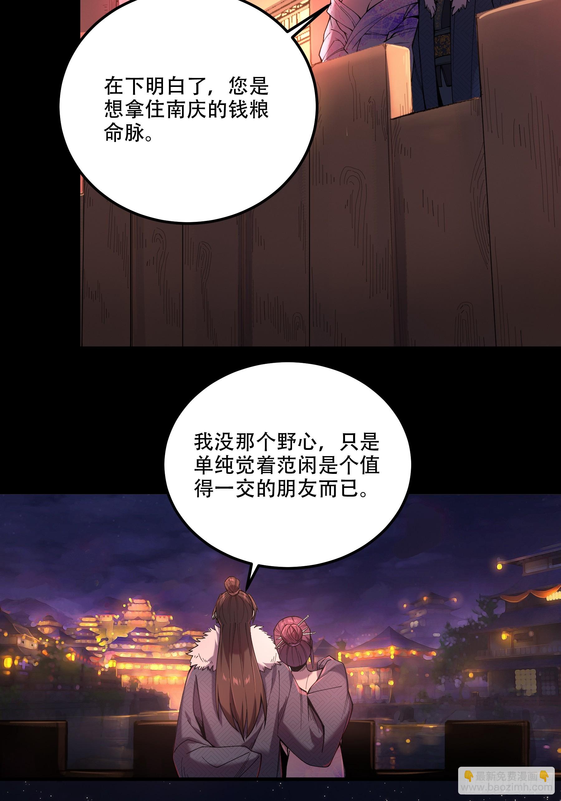 33.哪里来的木乃伊？！(1/2)-第33话