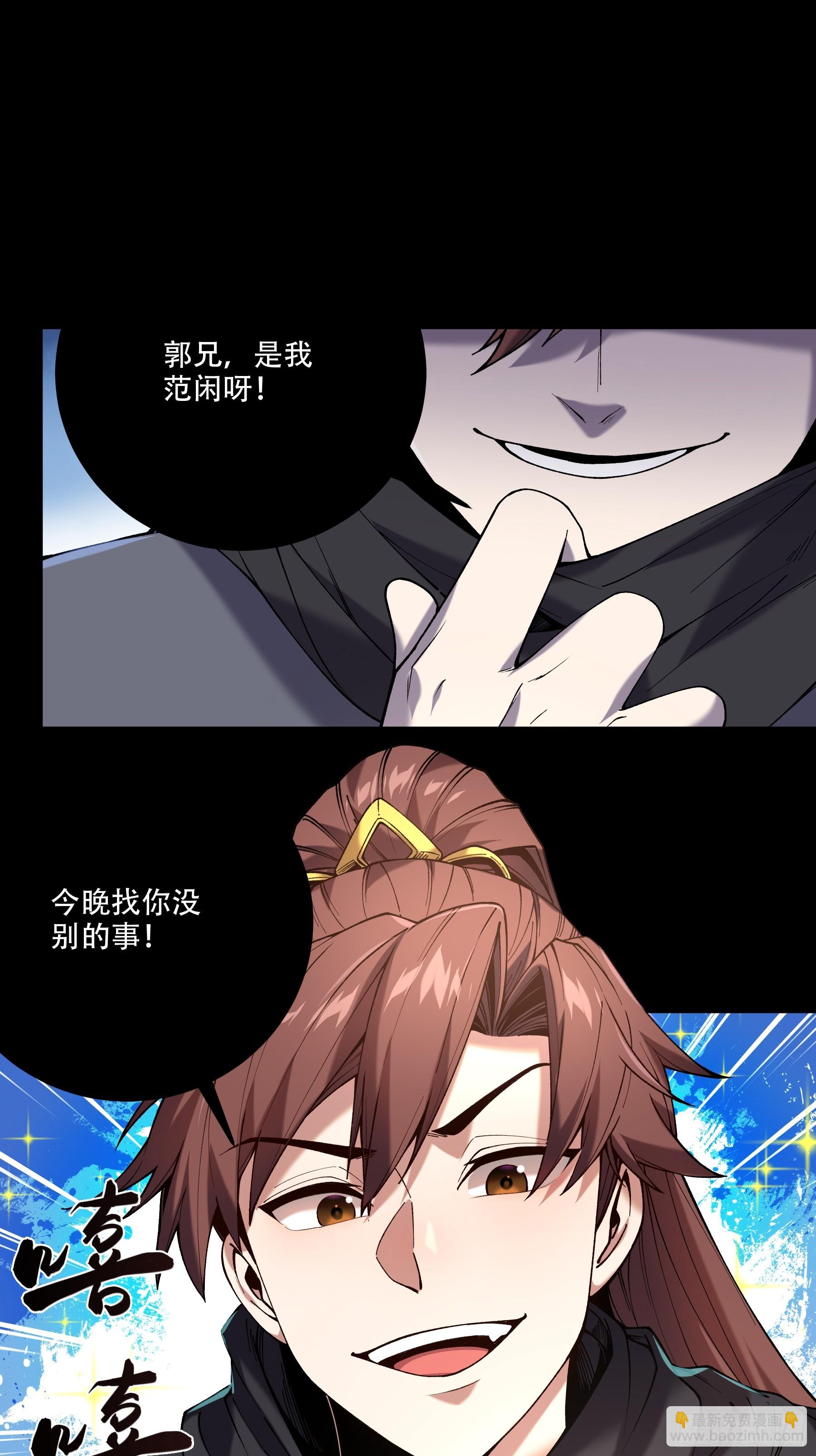 33.哪里来的木乃伊？！(1/2)-第33话