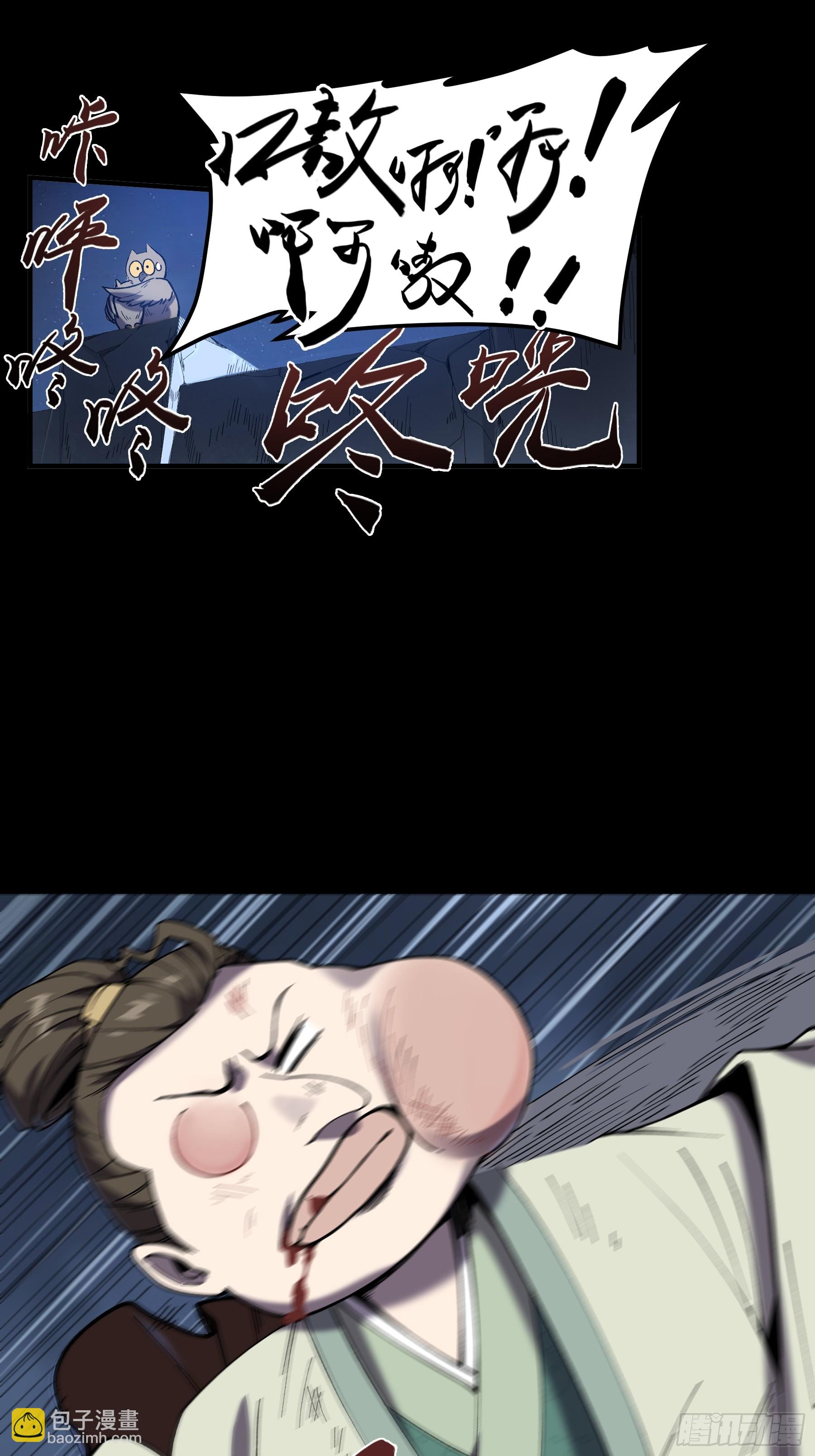 33.哪里来的木乃伊？！(1/2)-第33话