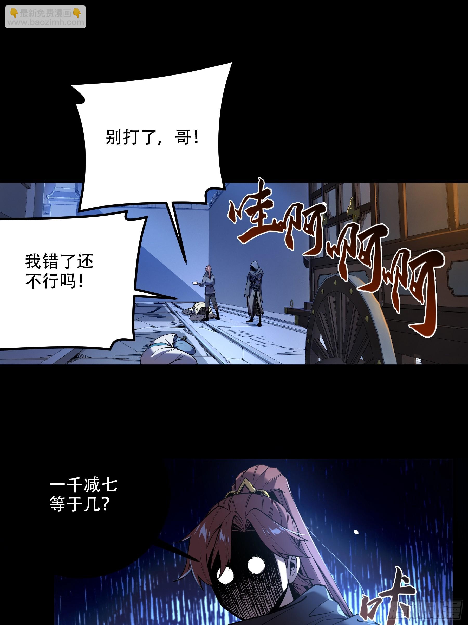 33.哪里来的木乃伊？！(1/2)-第33话